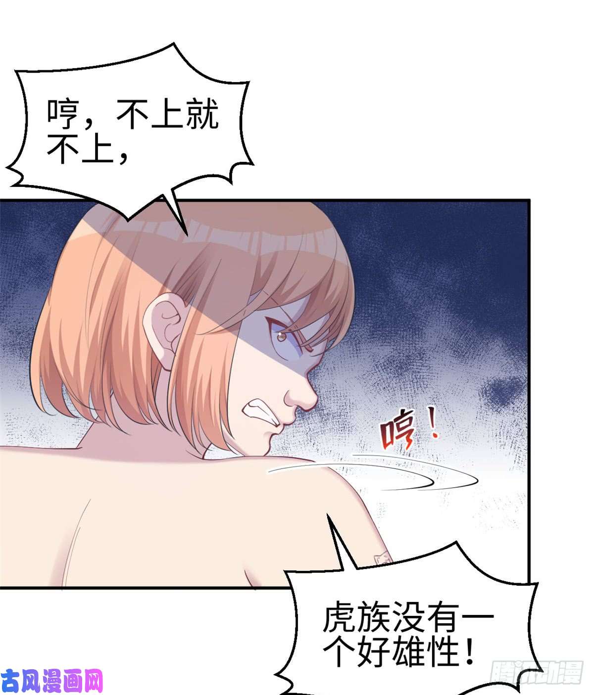 悠哉兽世：种种田，生生崽142