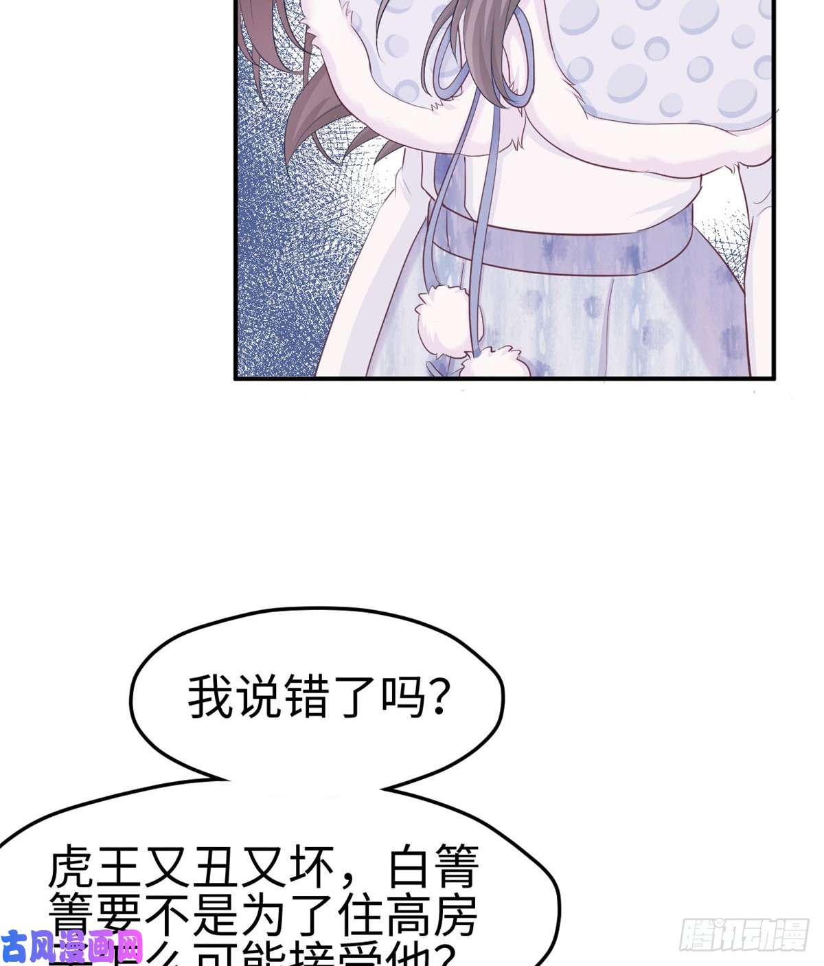 悠哉兽世：种种田，生生崽142