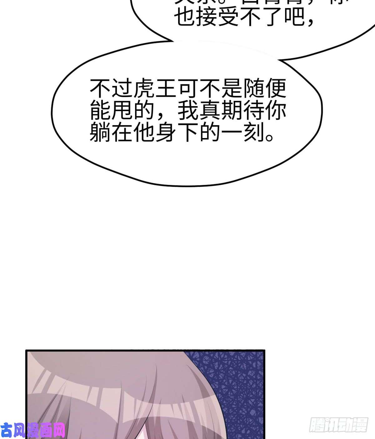 悠哉兽世：种种田，生生崽142