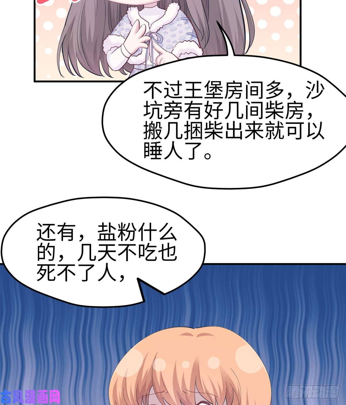 悠哉兽世：种种田，生生崽142