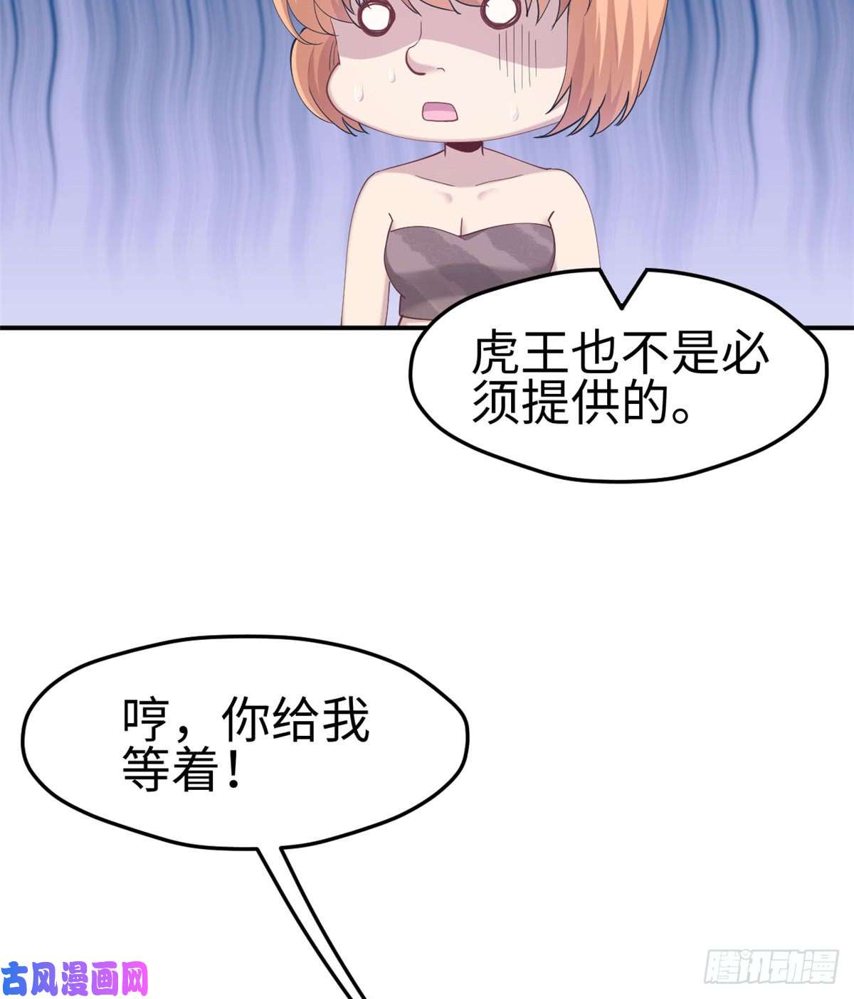 悠哉兽世：种种田，生生崽142