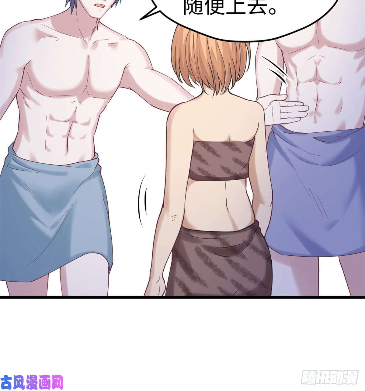 悠哉兽世：种种田，生生崽142