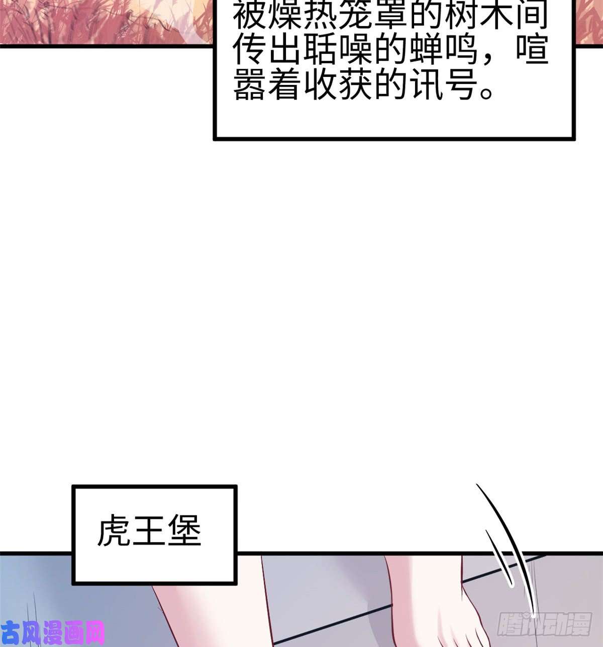 悠哉兽世：种种田，生生崽144