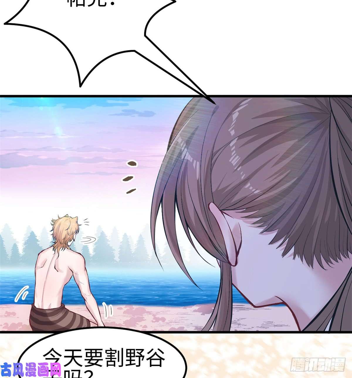 悠哉兽世：种种田，生生崽144