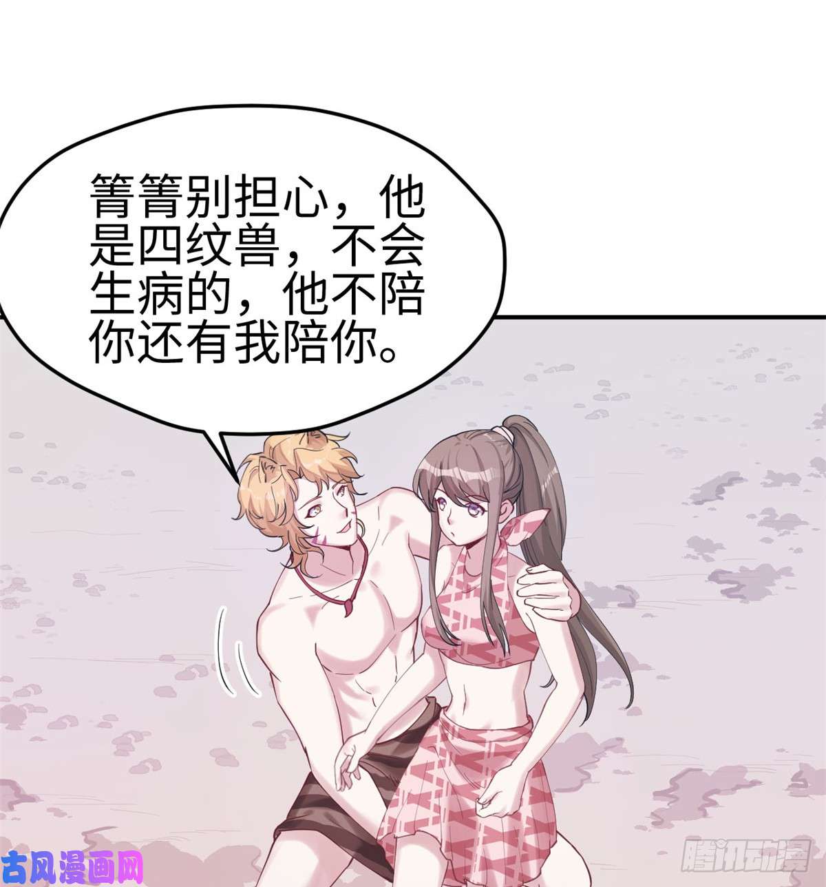 悠哉兽世：种种田，生生崽144