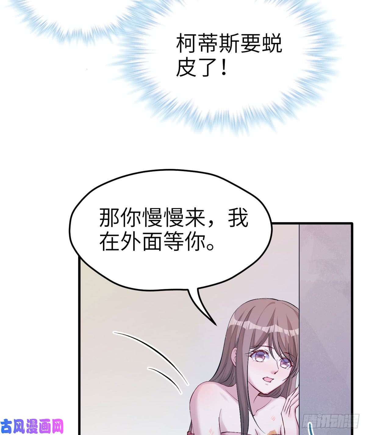 悠哉兽世：种种田，生生崽147