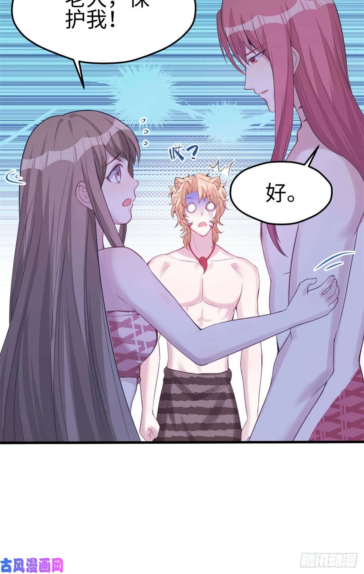 悠哉兽世：种种田，生生崽148