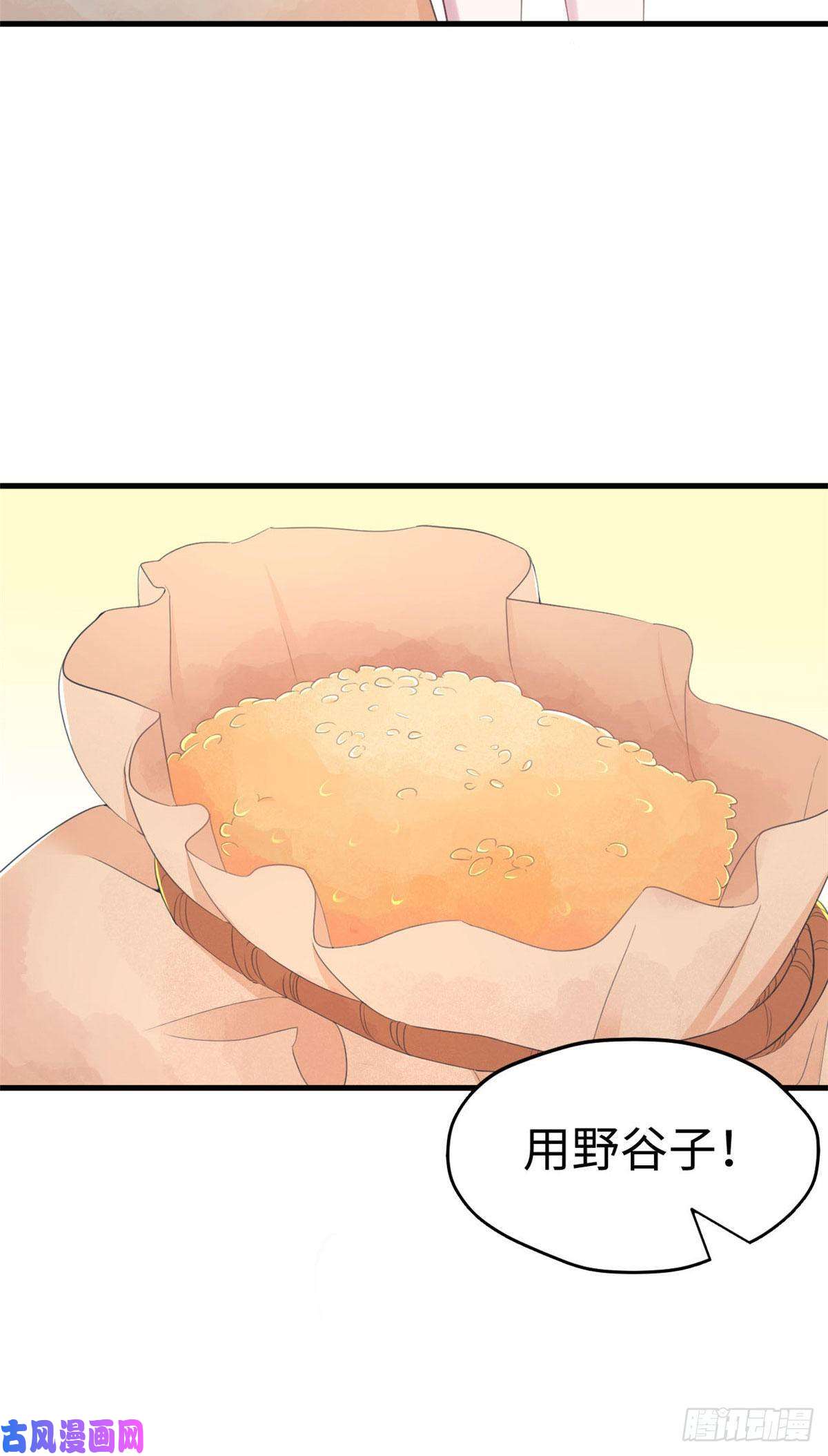 悠哉兽世：种种田，生生崽148