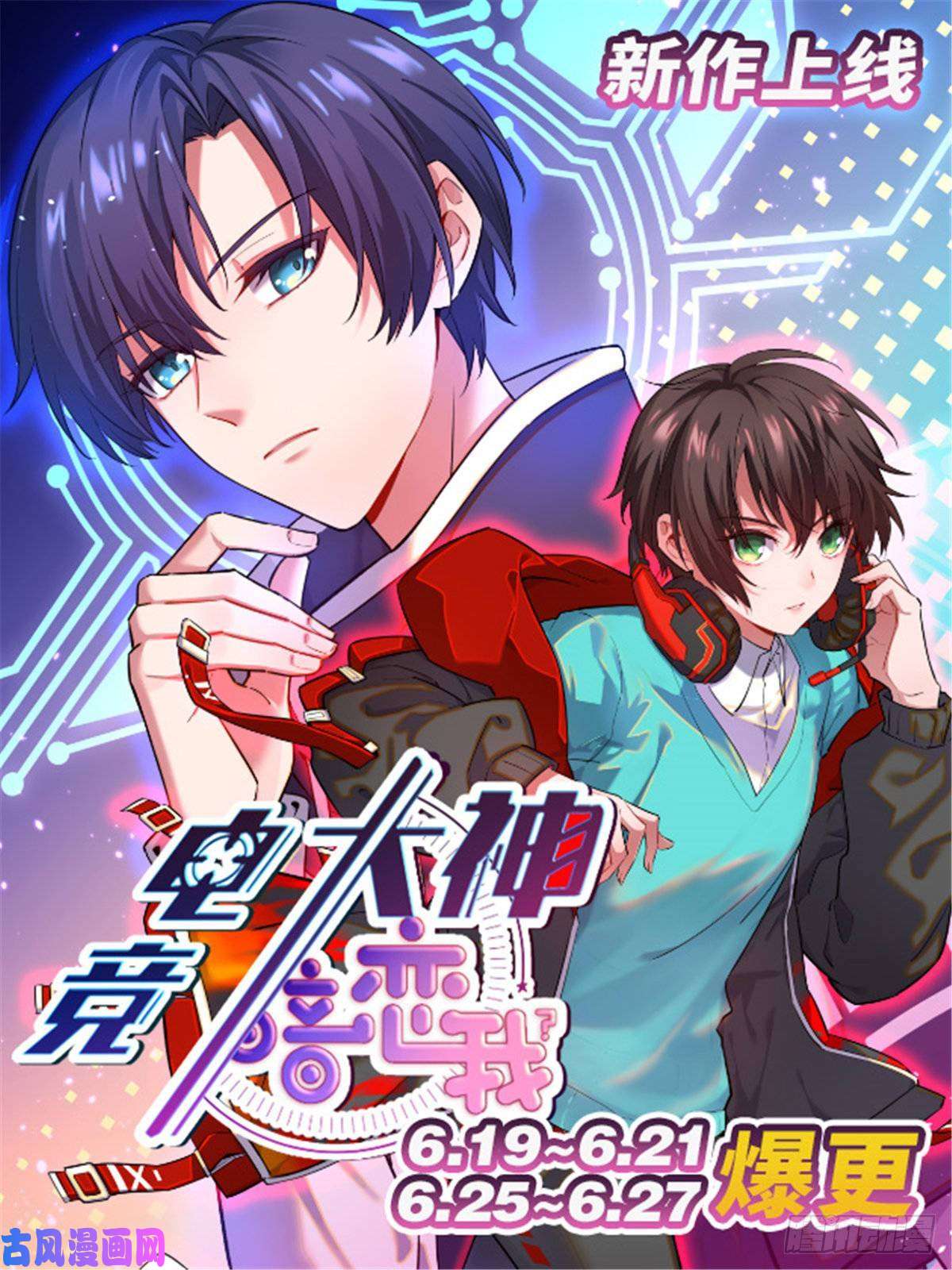 悠哉兽世：种种田，生生崽148