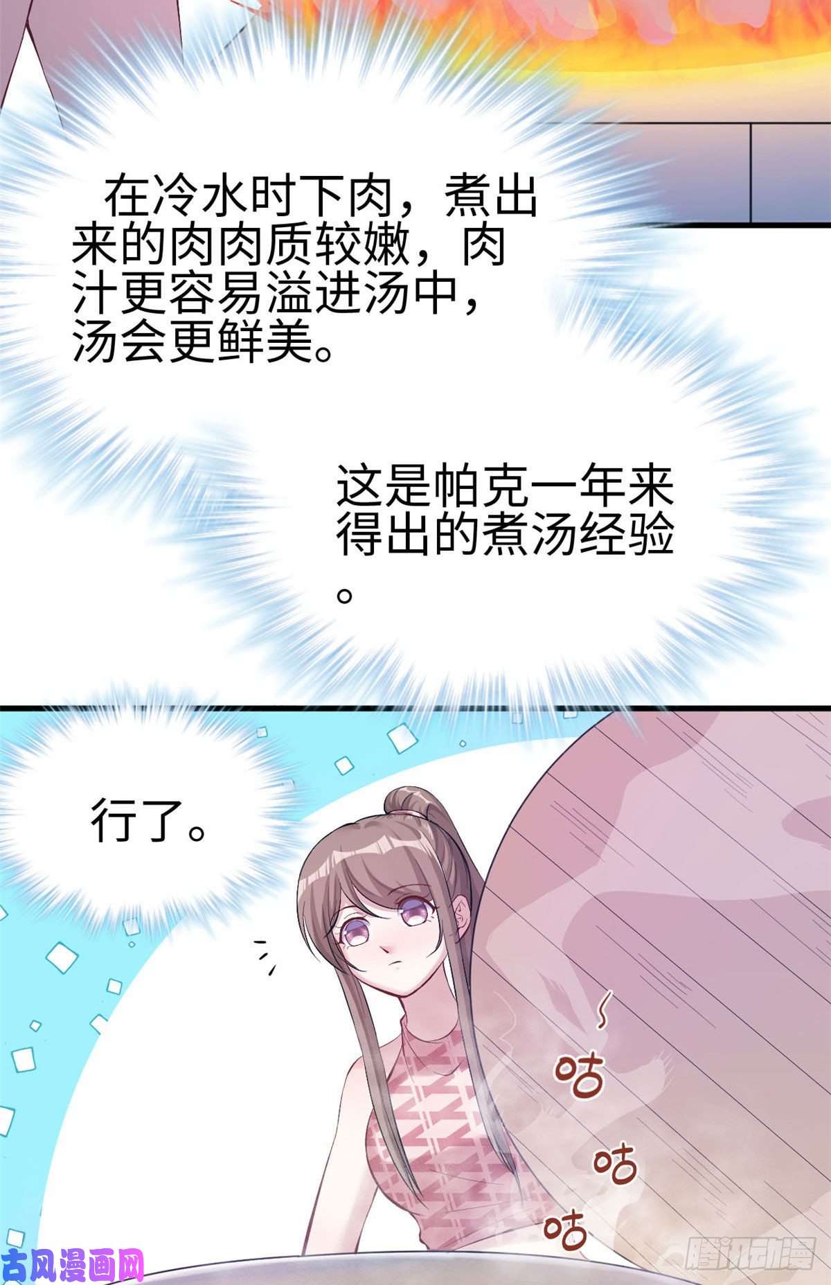 悠哉兽世：种种田，生生崽149