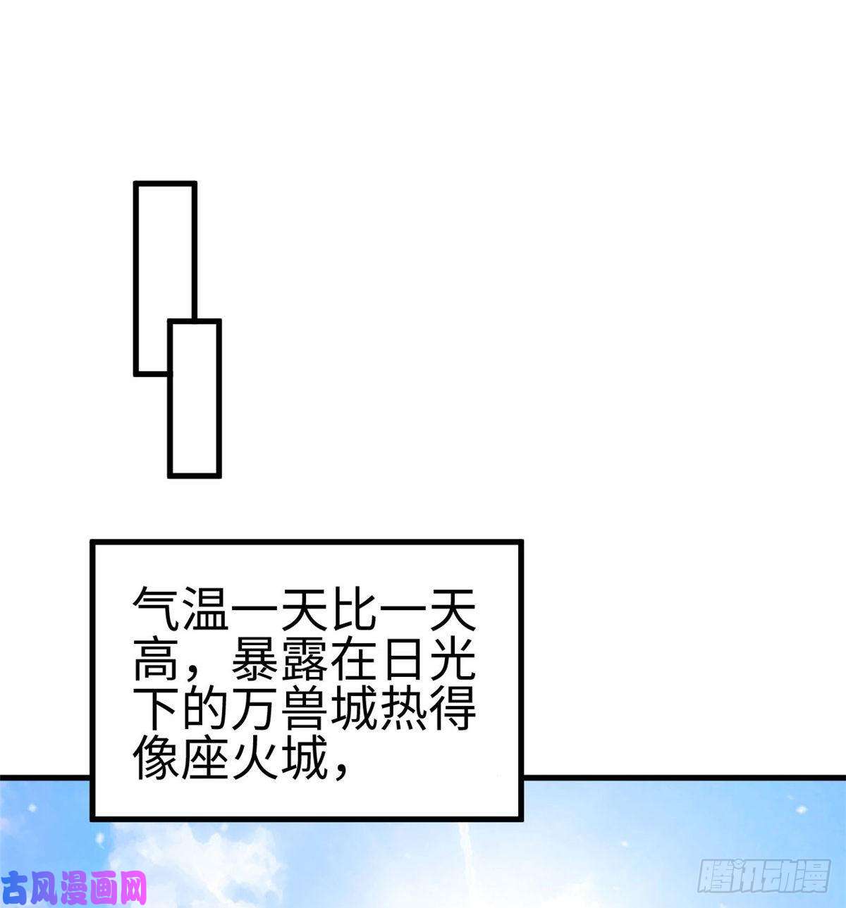 悠哉兽世：种种田，生生崽150