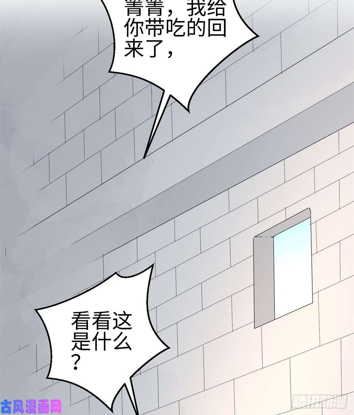 悠哉兽世：种种田，生生崽150