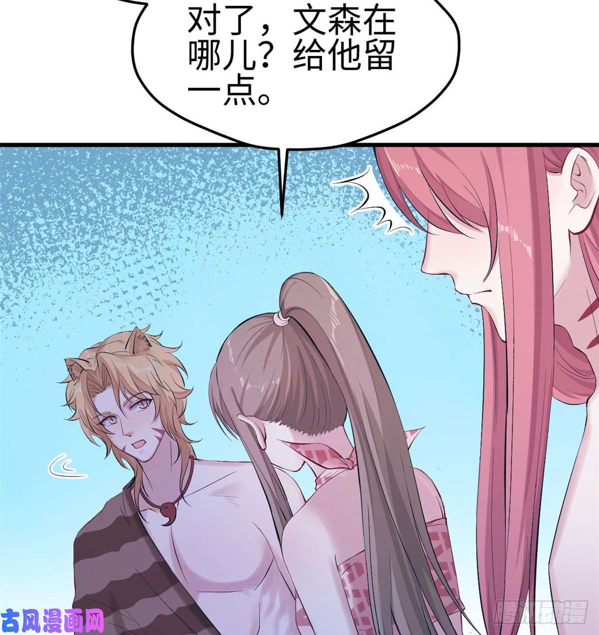 悠哉兽世：种种田，生生崽150