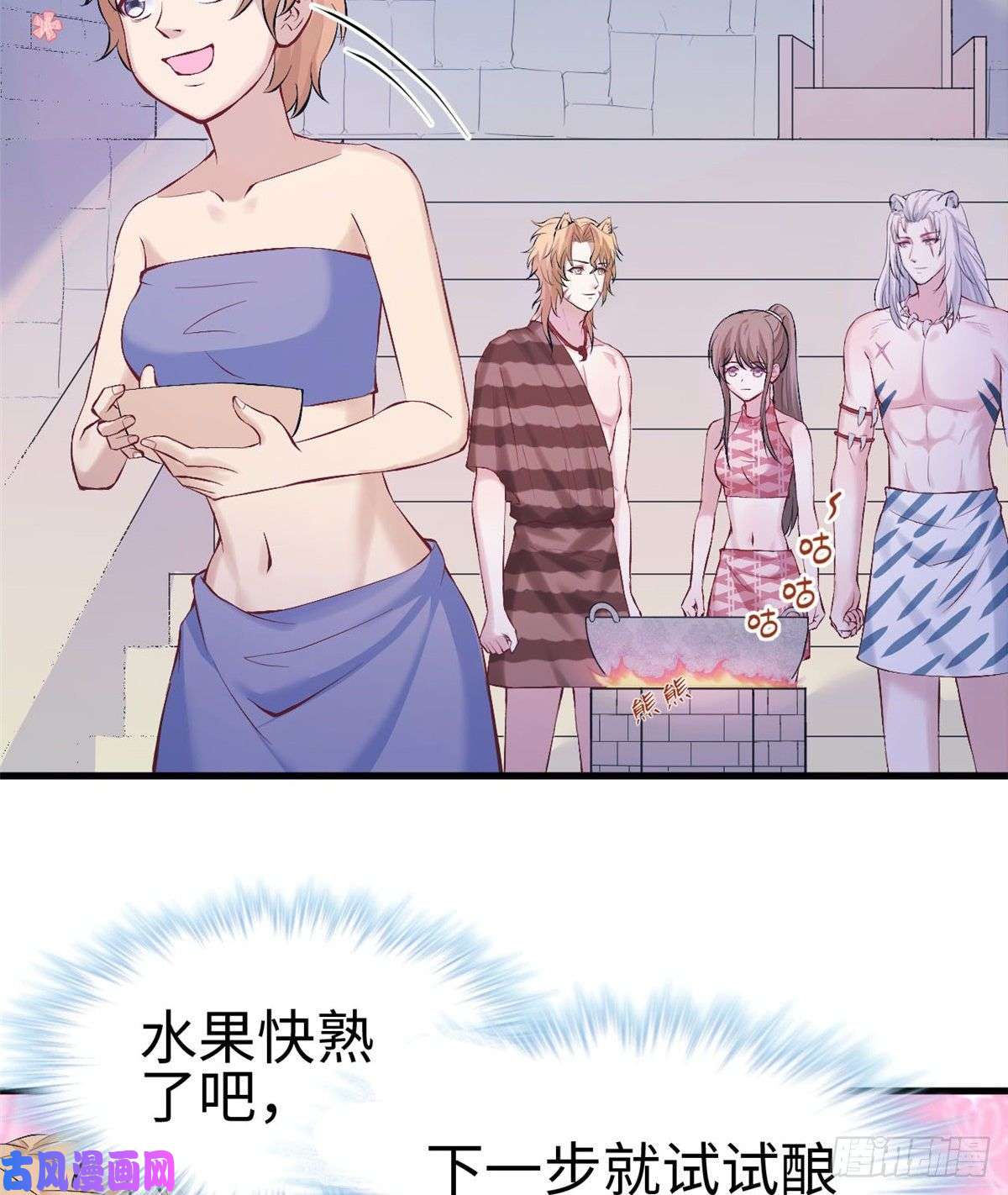 悠哉兽世：种种田，生生崽150