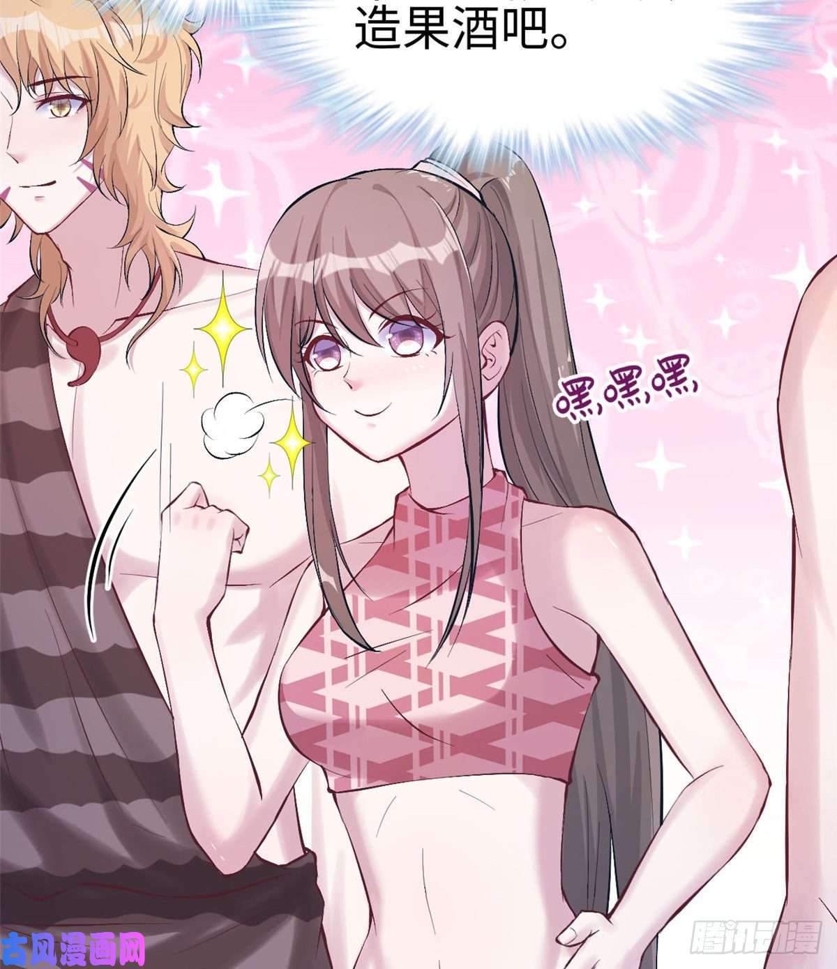 悠哉兽世：种种田，生生崽150