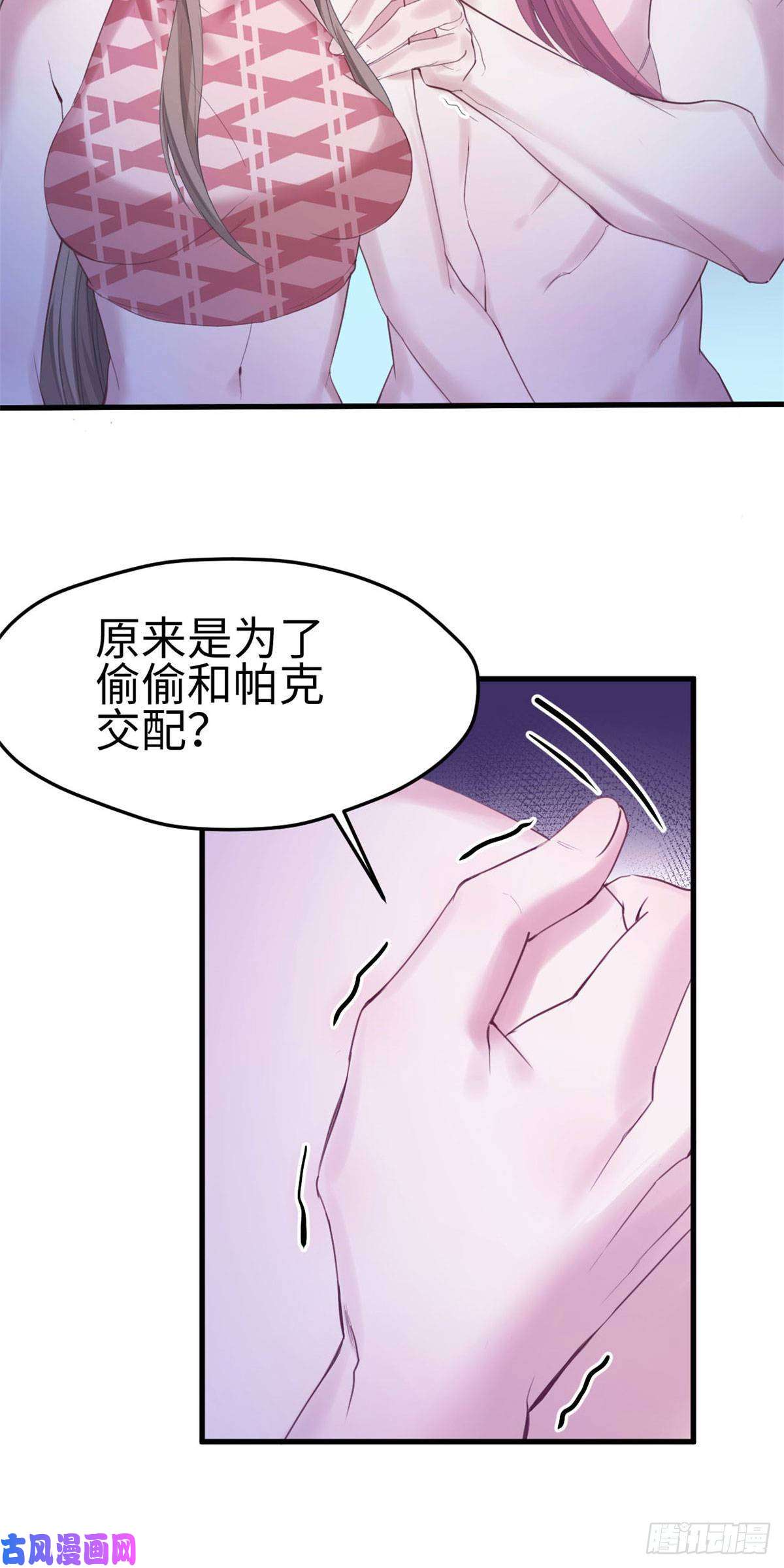 悠哉兽世：种种田，生生崽152