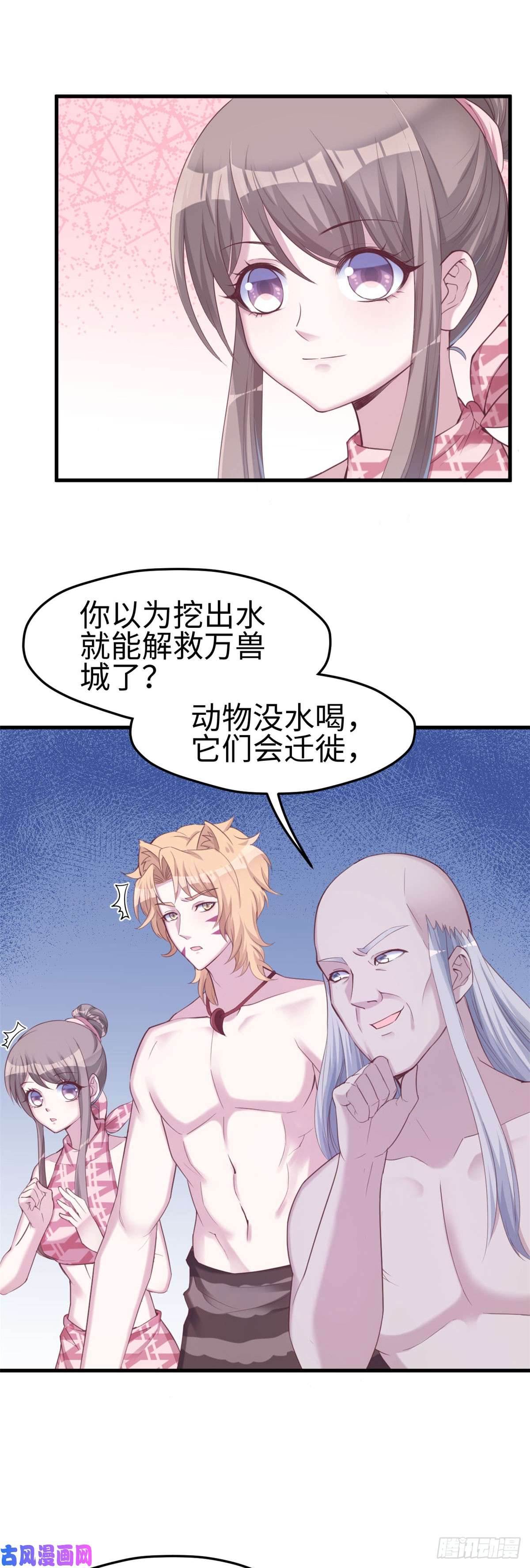 悠哉兽世：种种田，生生崽155