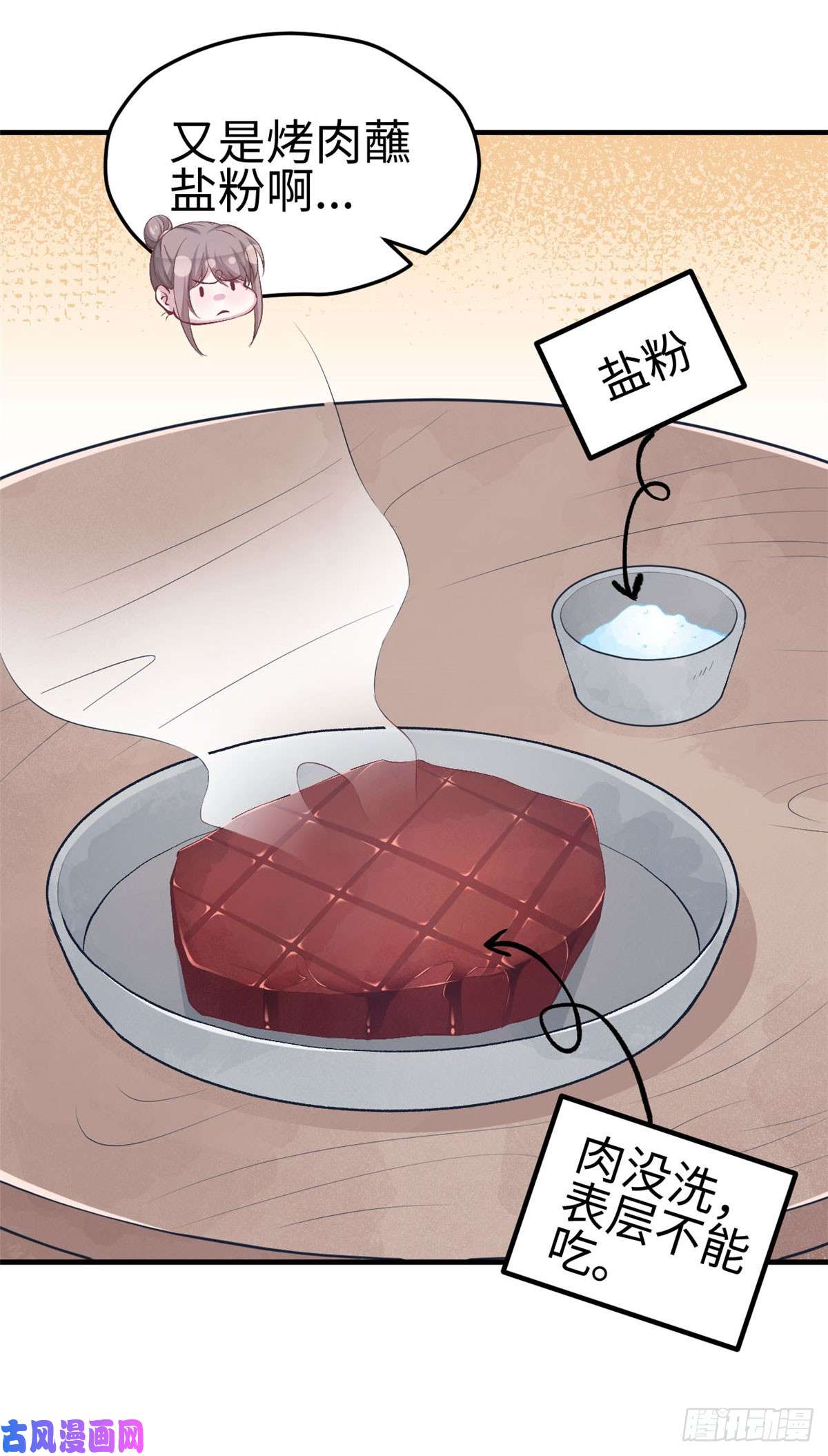 悠哉兽世：种种田，生生崽156