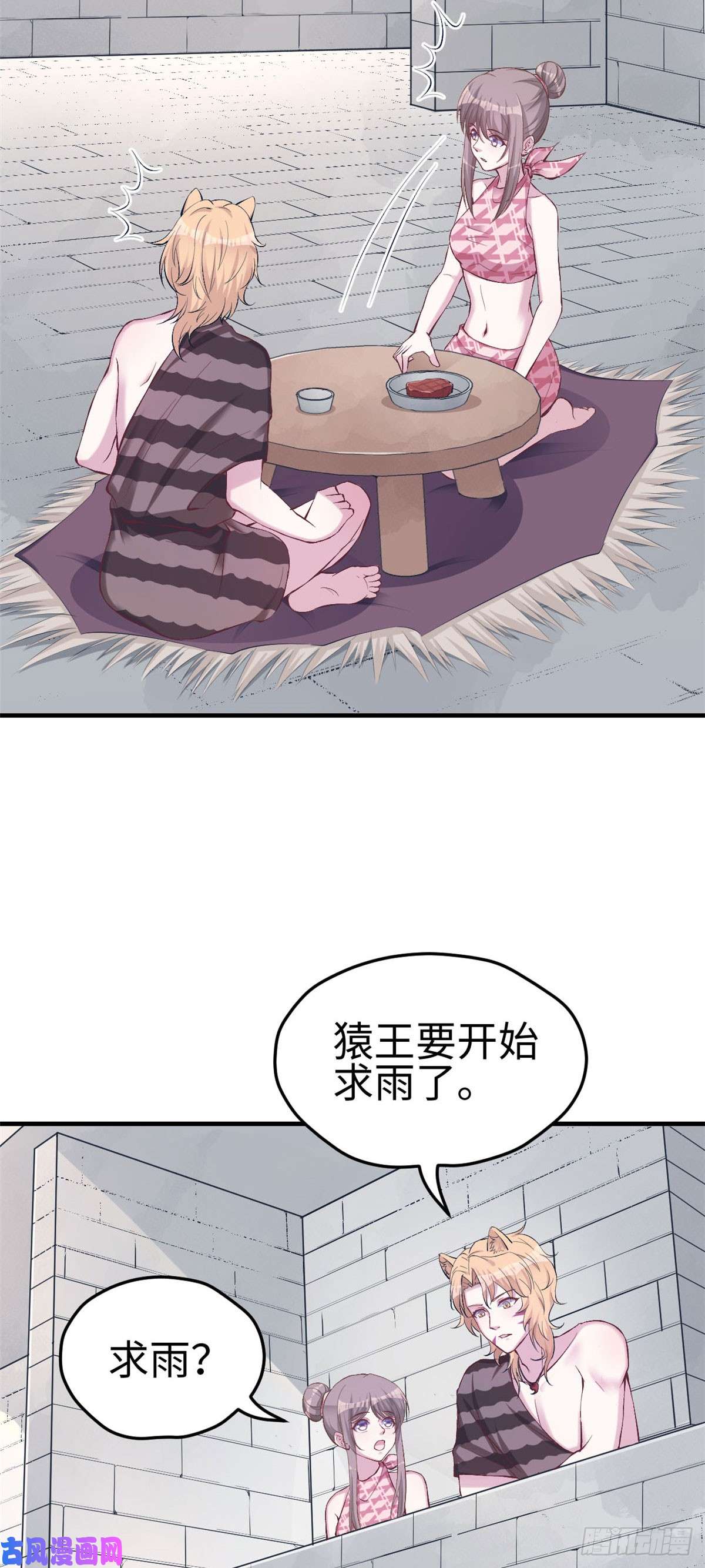 悠哉兽世：种种田，生生崽156