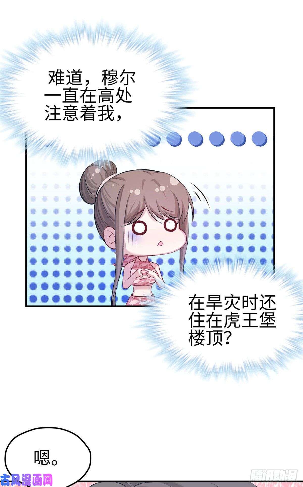 悠哉兽世：种种田，生生崽157