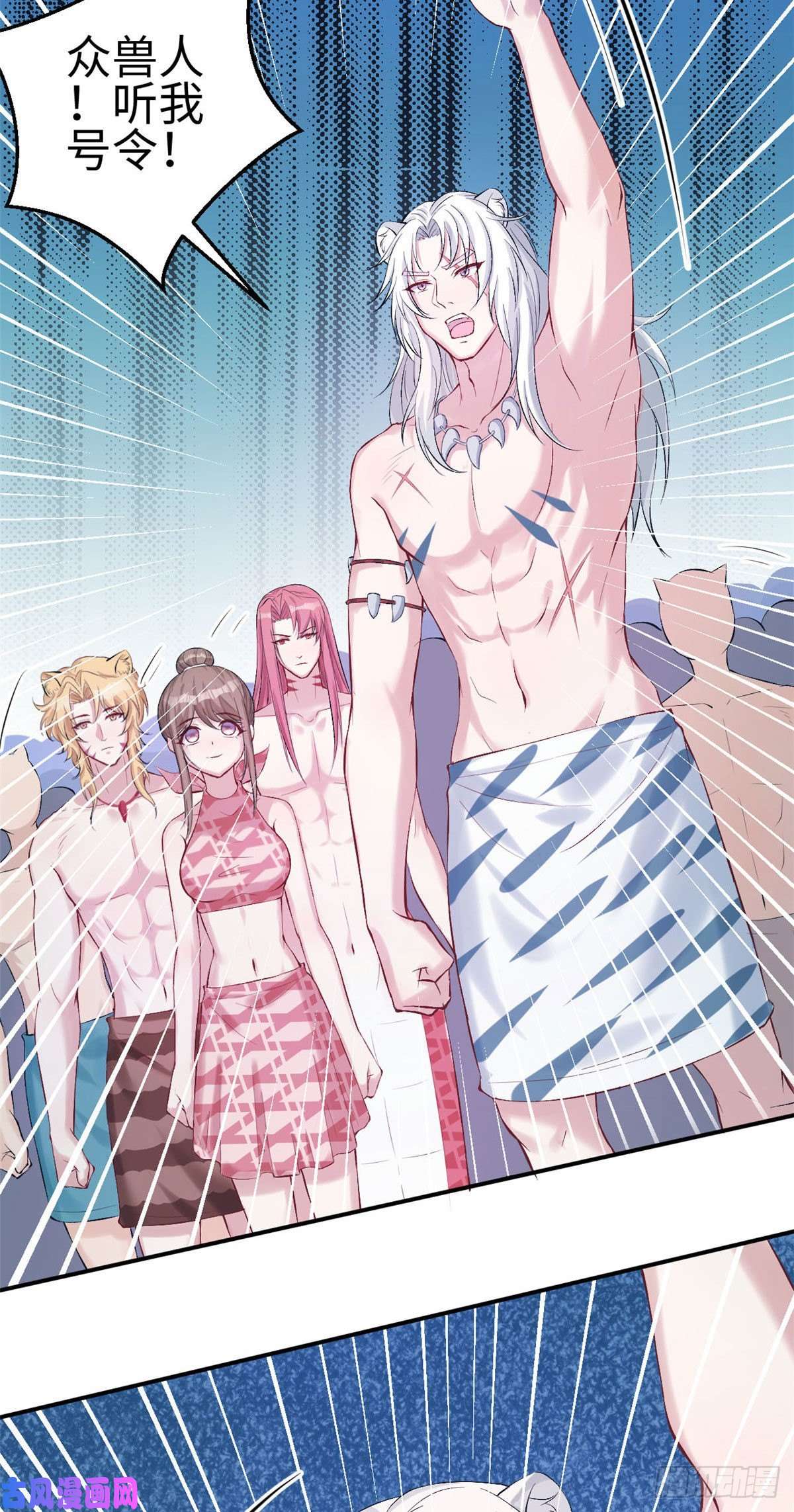 悠哉兽世：种种田，生生崽157