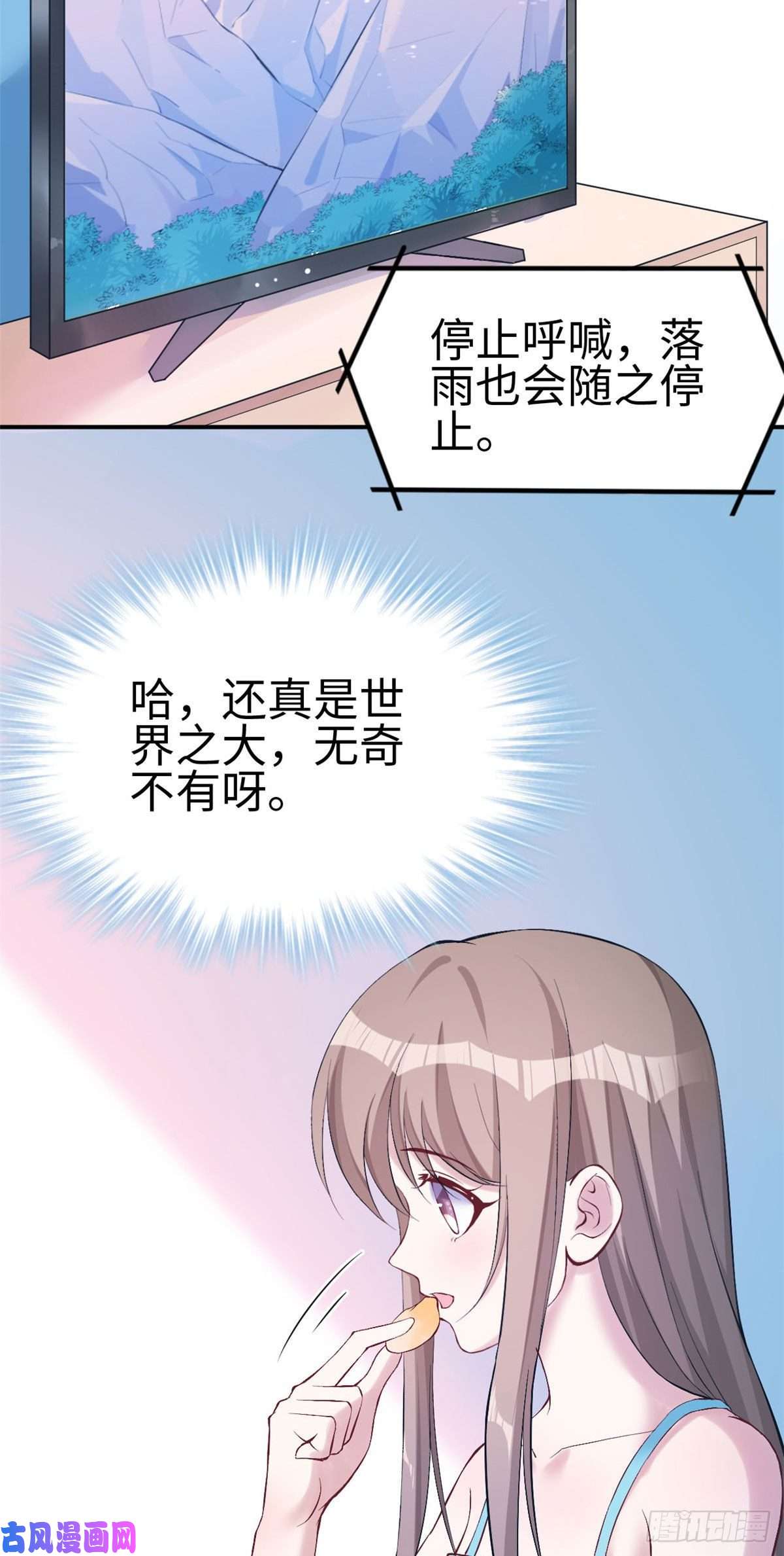 悠哉兽世：种种田，生生崽157