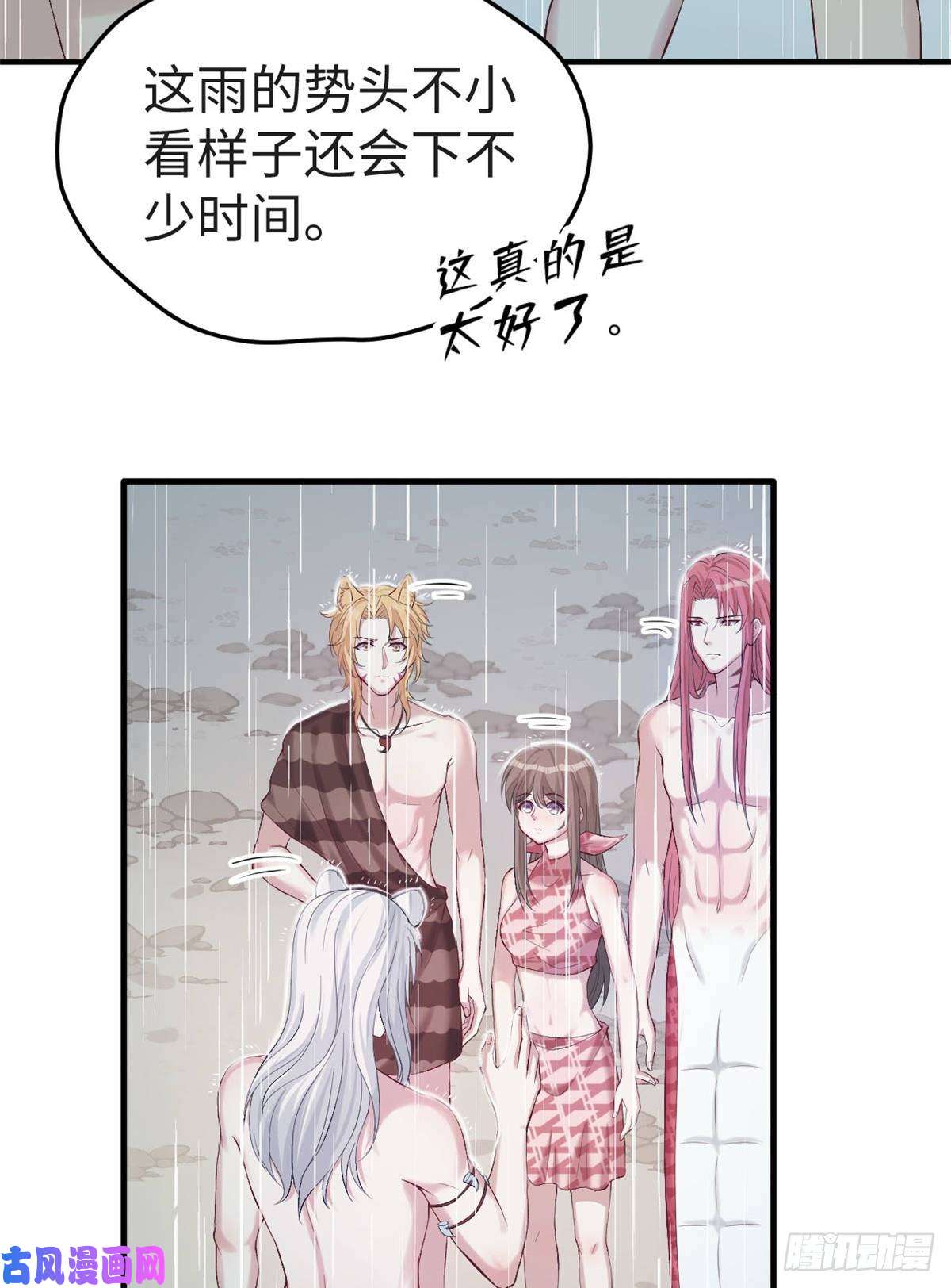 悠哉兽世：种种田，生生崽158