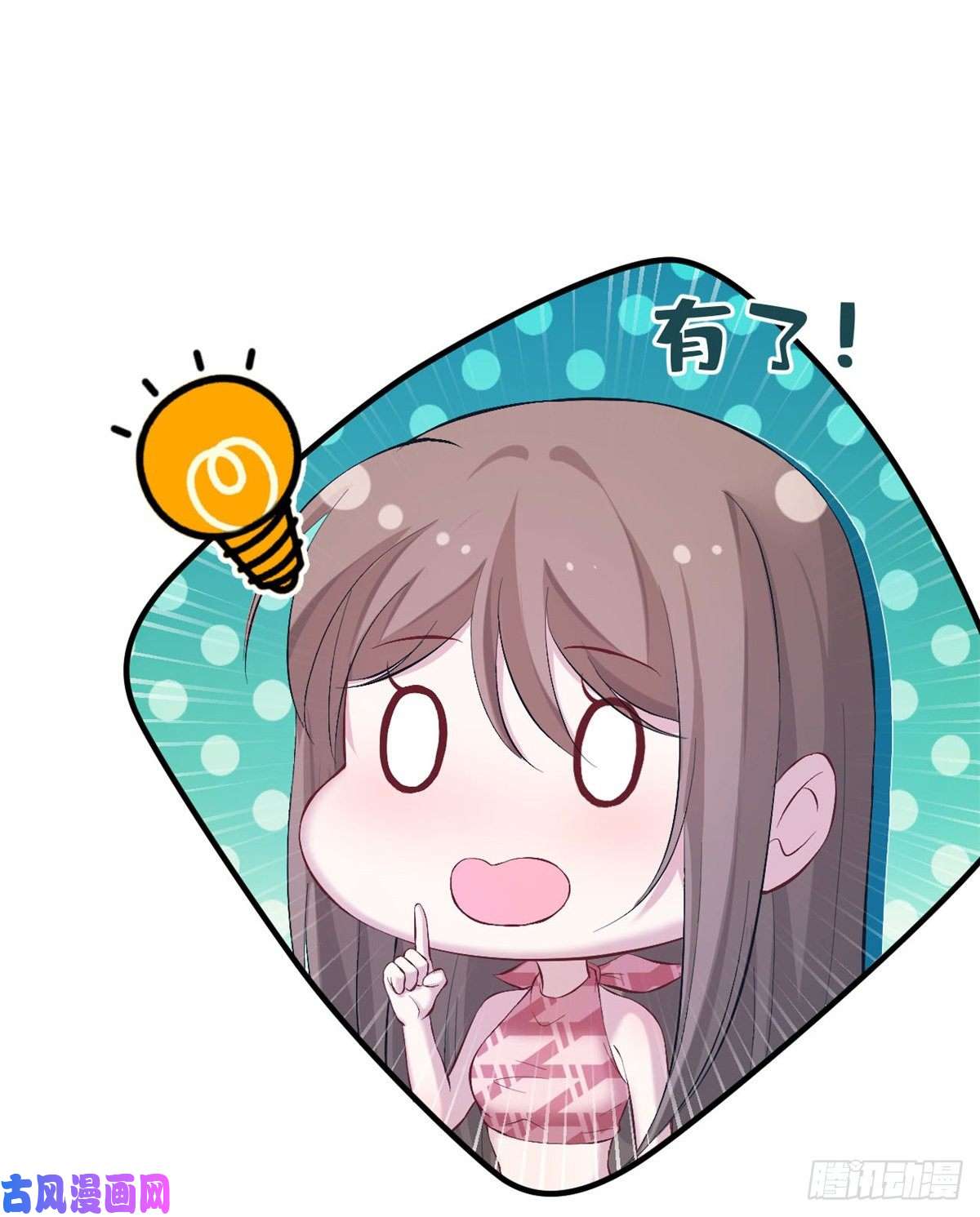 悠哉兽世：种种田，生生崽158