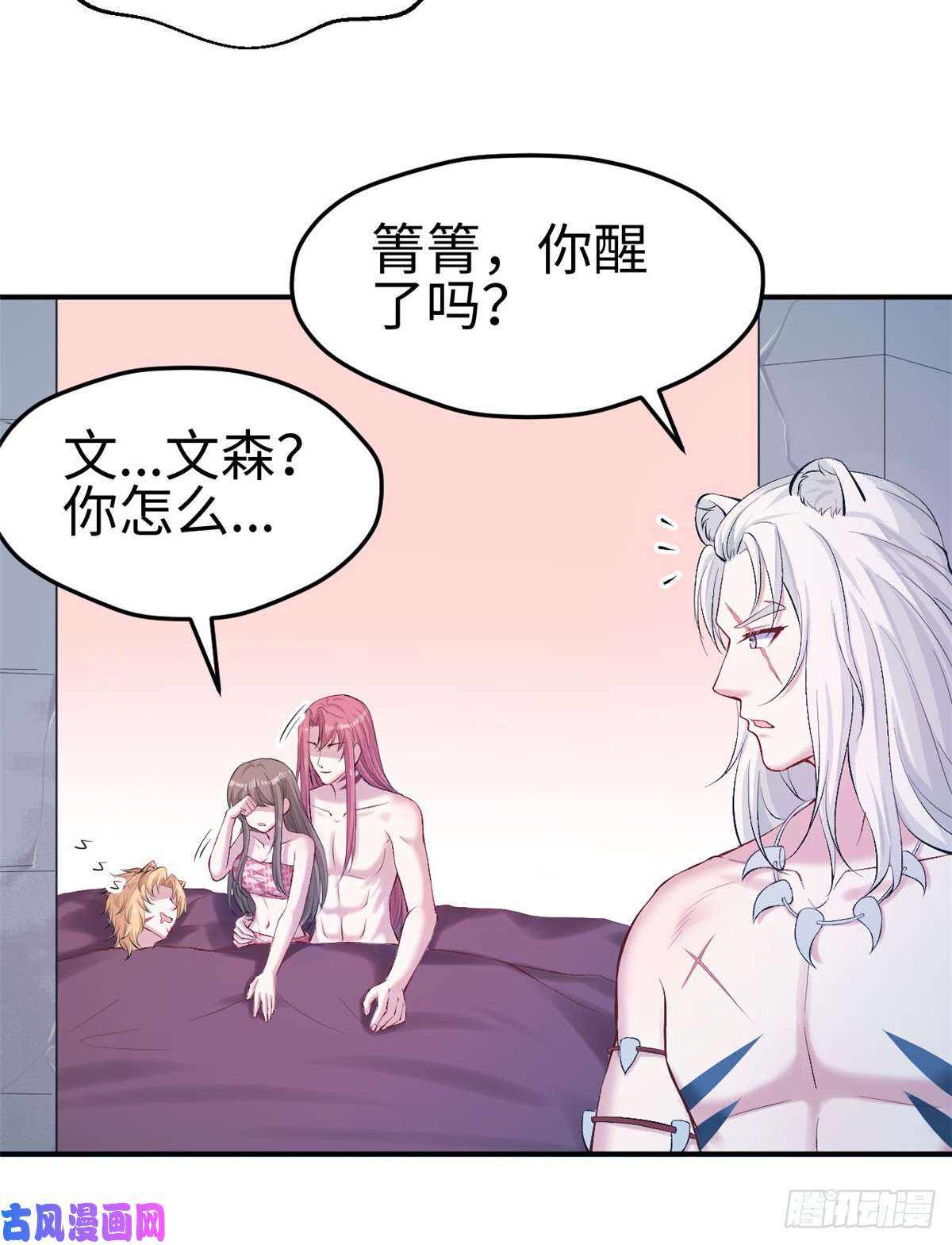 悠哉兽世：种种田，生生崽160