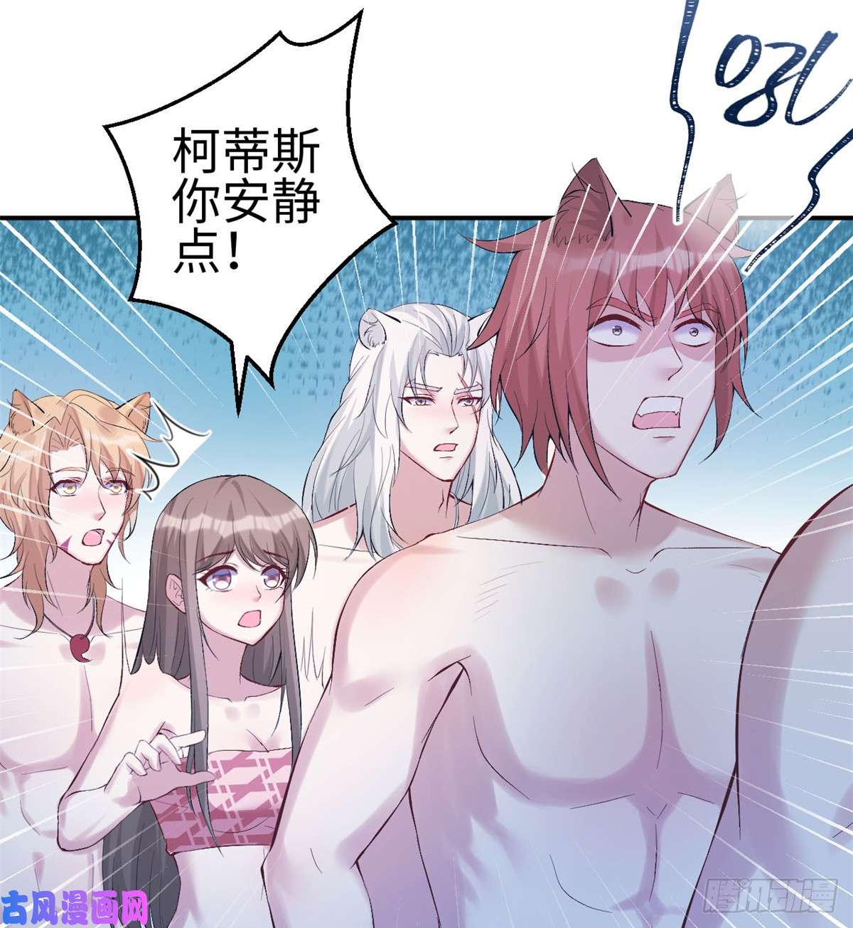 悠哉兽世：种种田，生生崽160