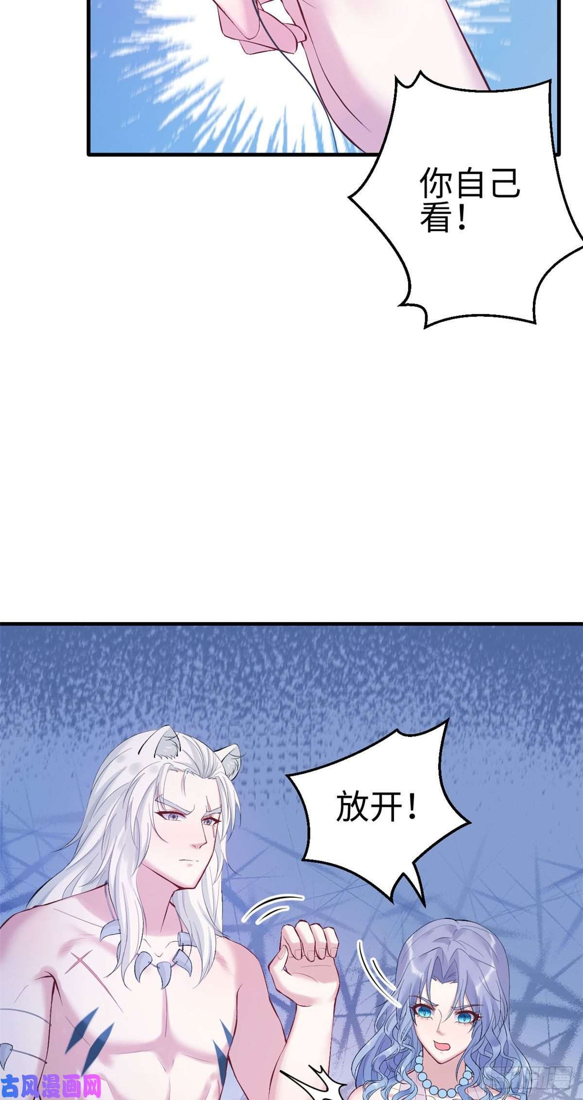 悠哉兽世：种种田，生生崽163