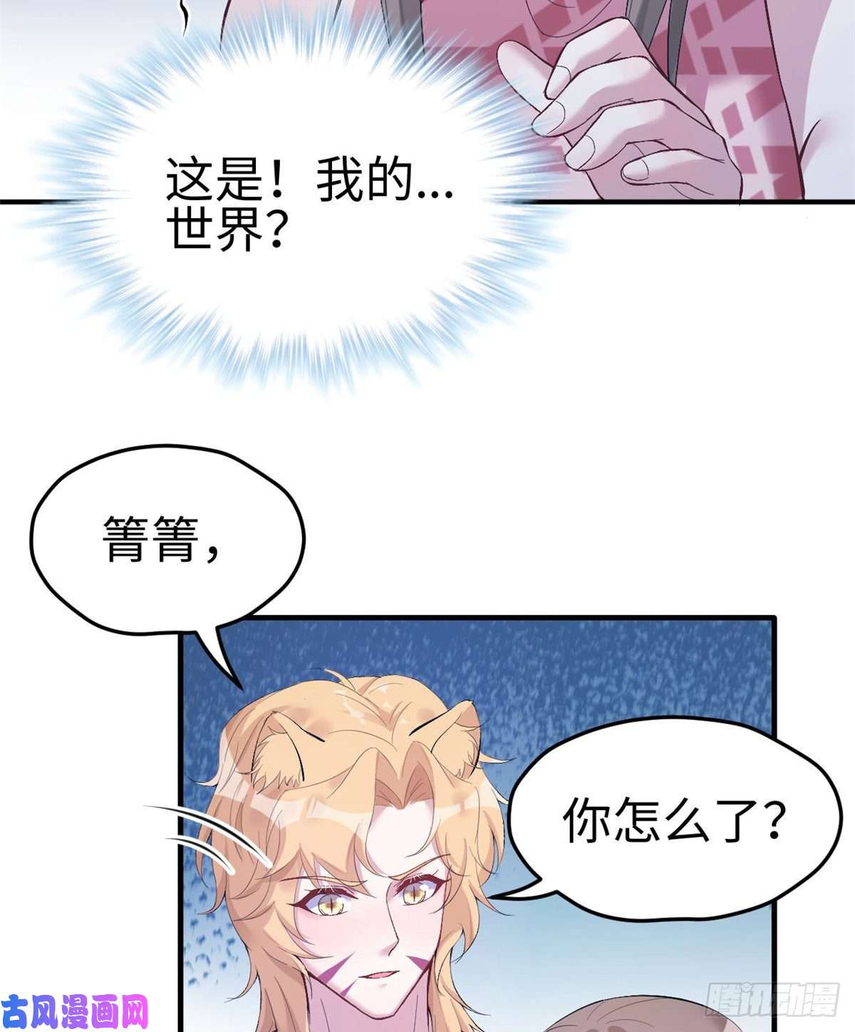 悠哉兽世：种种田，生生崽166