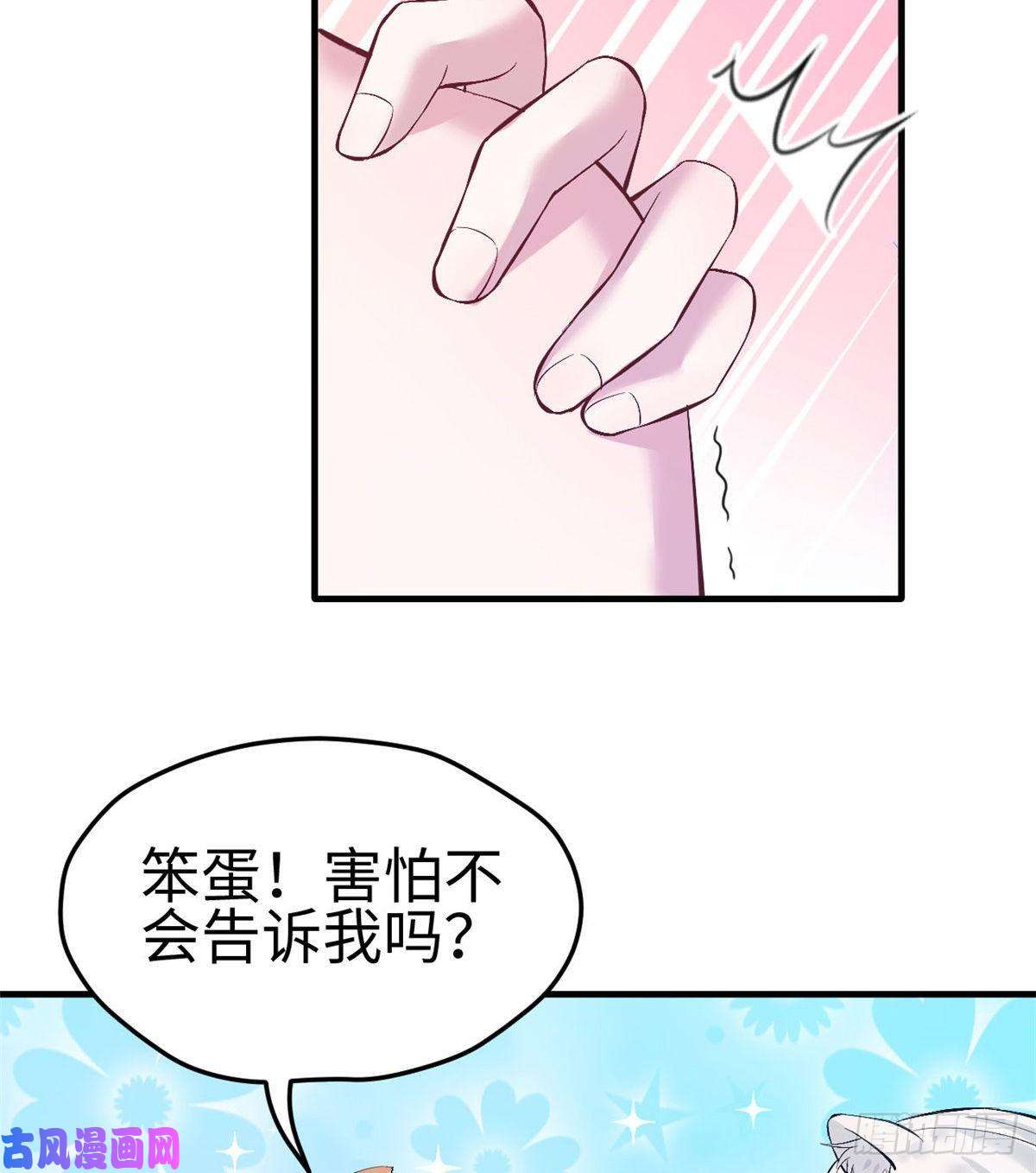 悠哉兽世：种种田，生生崽166