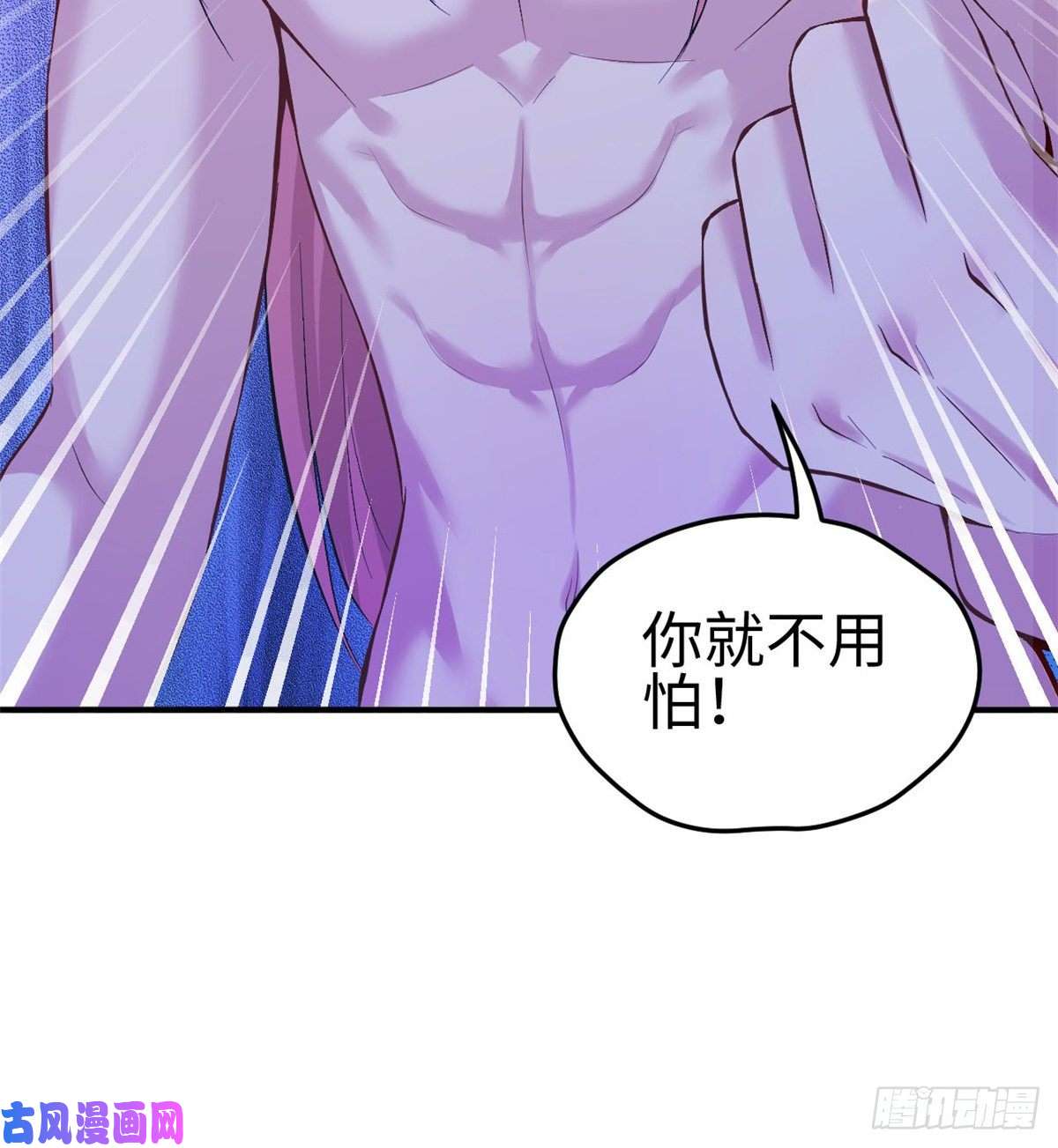 悠哉兽世：种种田，生生崽166