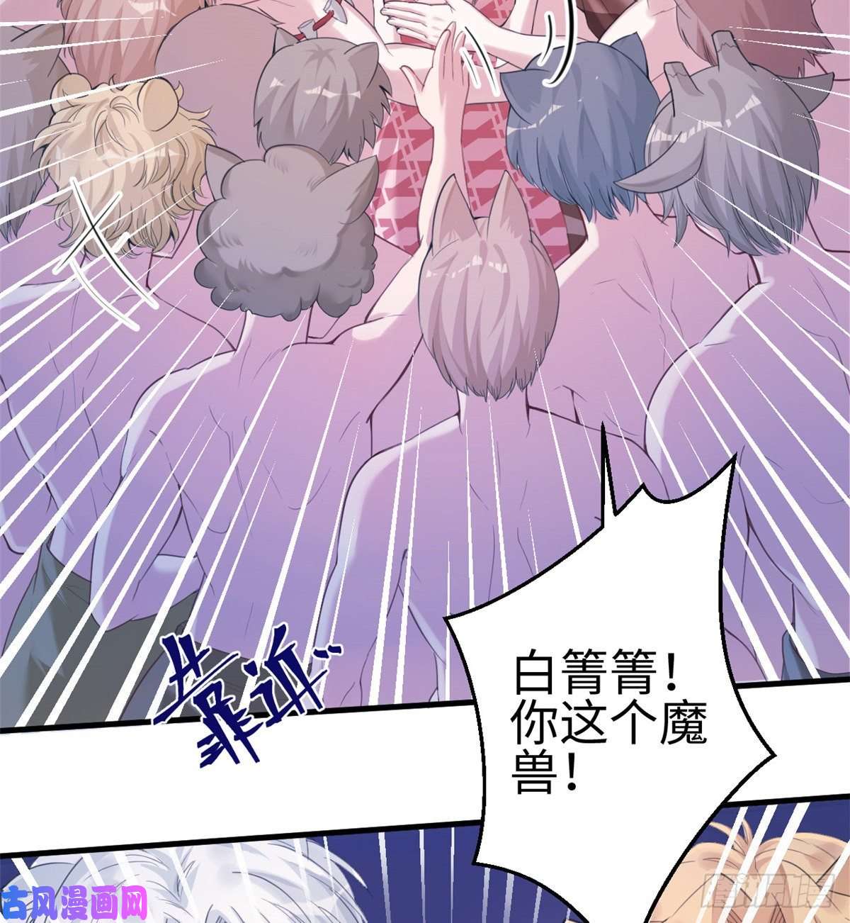 悠哉兽世：种种田，生生崽167