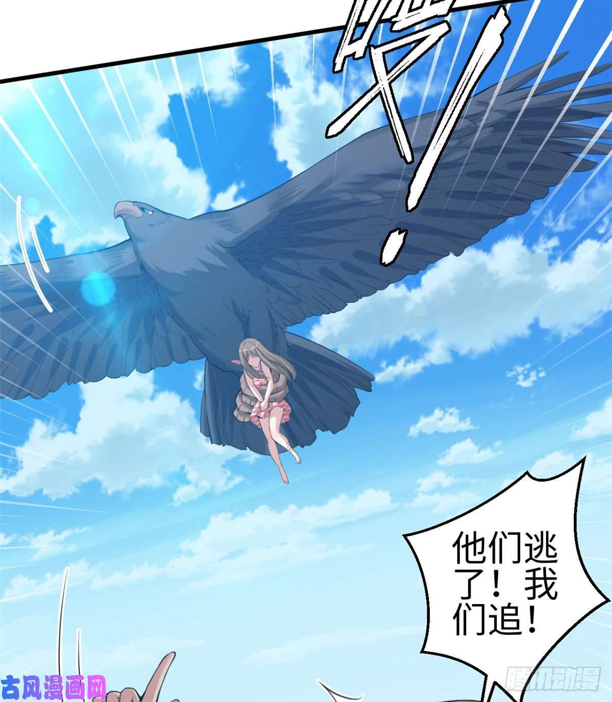 悠哉兽世：种种田，生生崽167