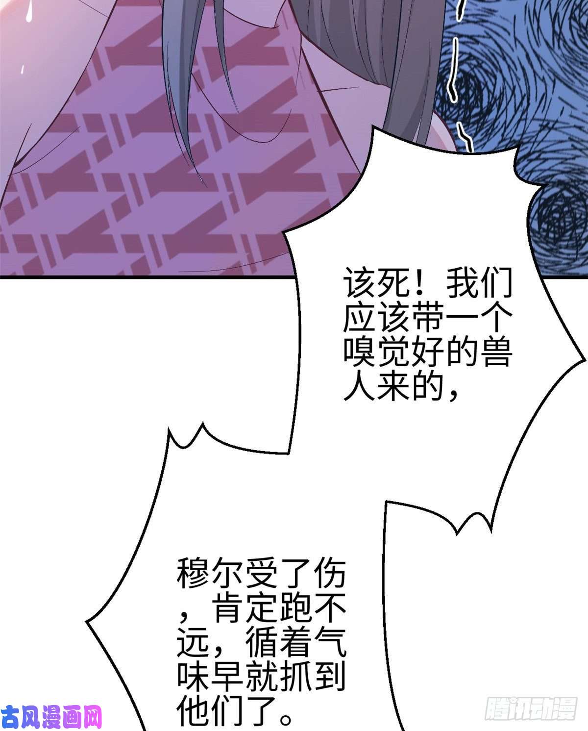 悠哉兽世：种种田，生生崽168