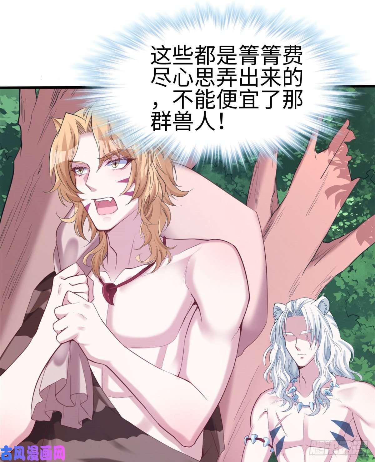 悠哉兽世：种种田，生生崽169