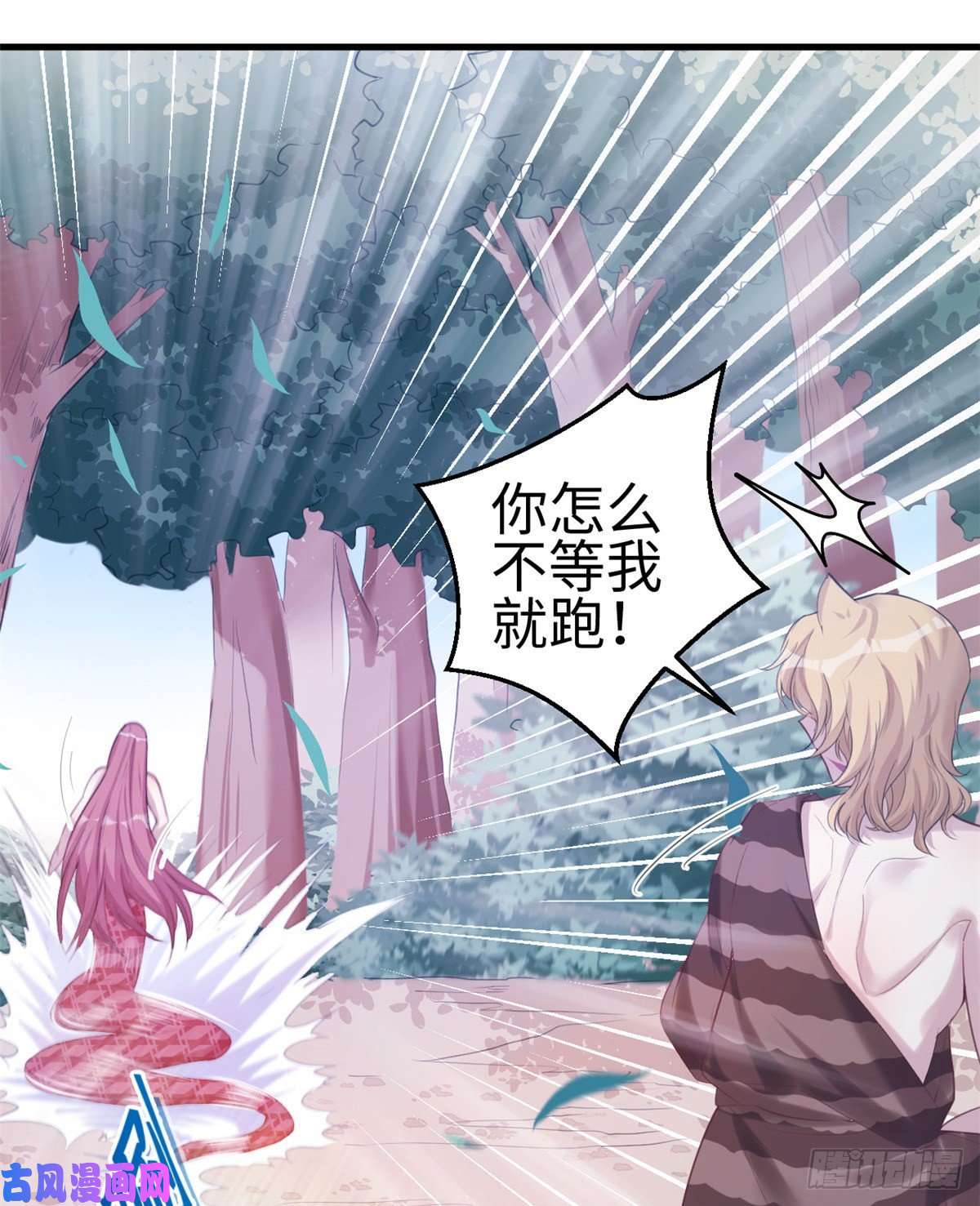 悠哉兽世：种种田，生生崽169