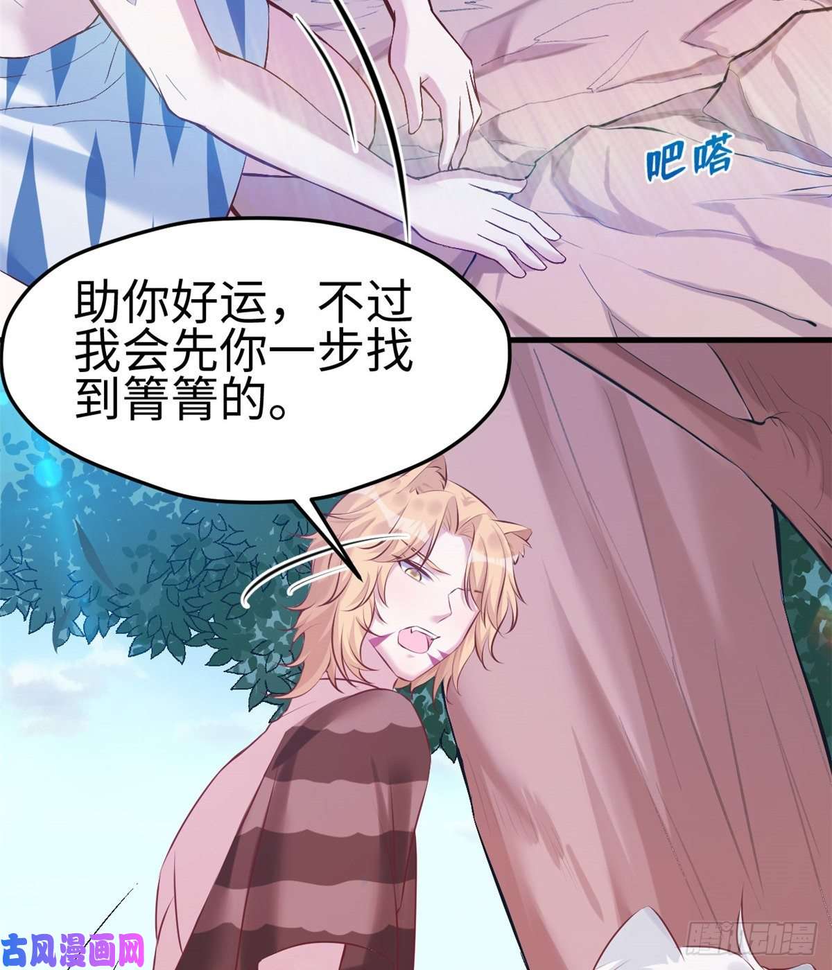 悠哉兽世：种种田，生生崽169