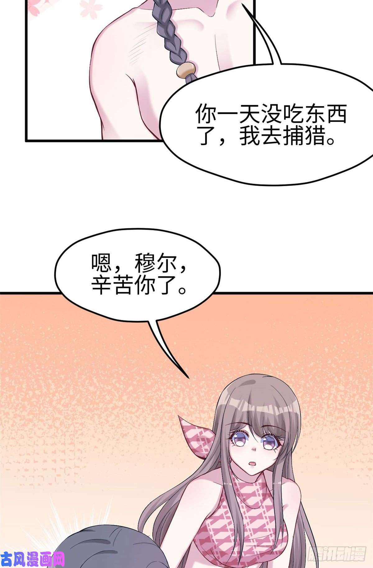 悠哉兽世：种种田，生生崽170