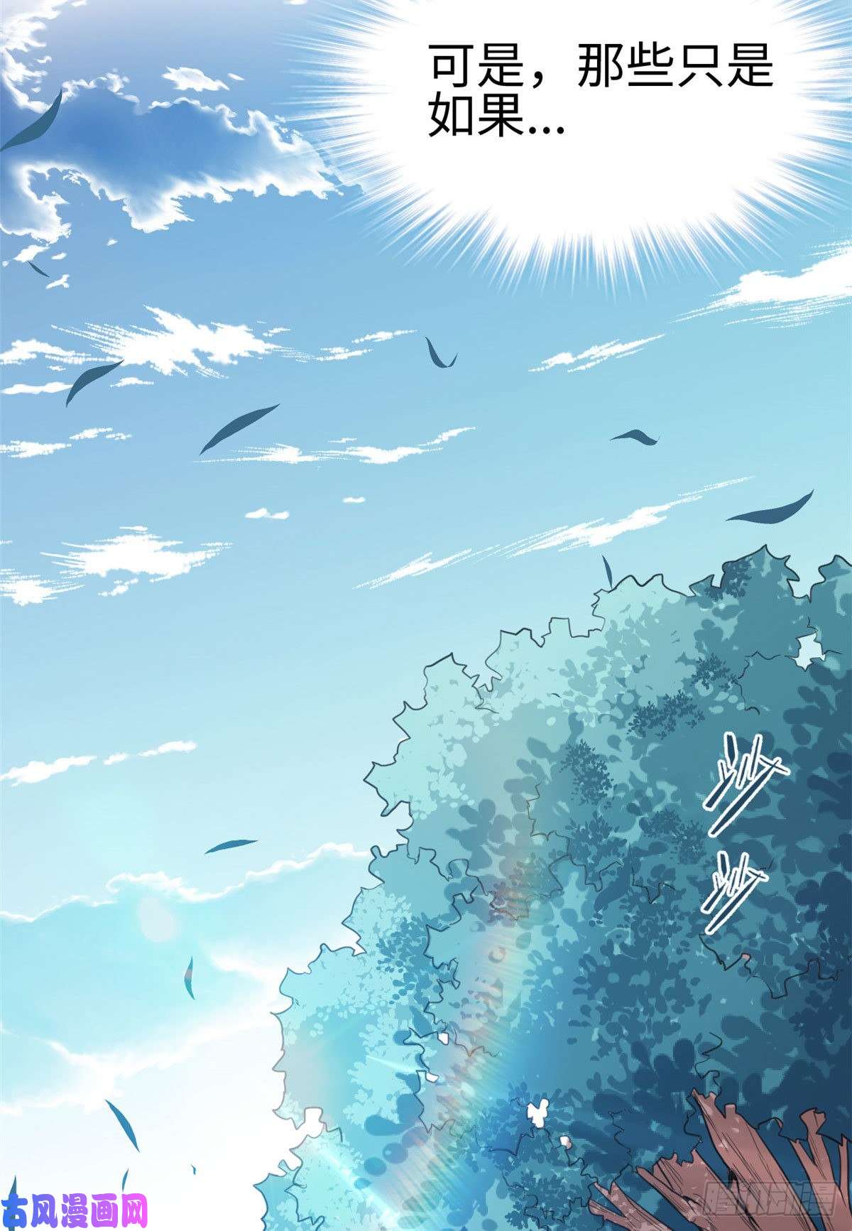 悠哉兽世：种种田，生生崽170