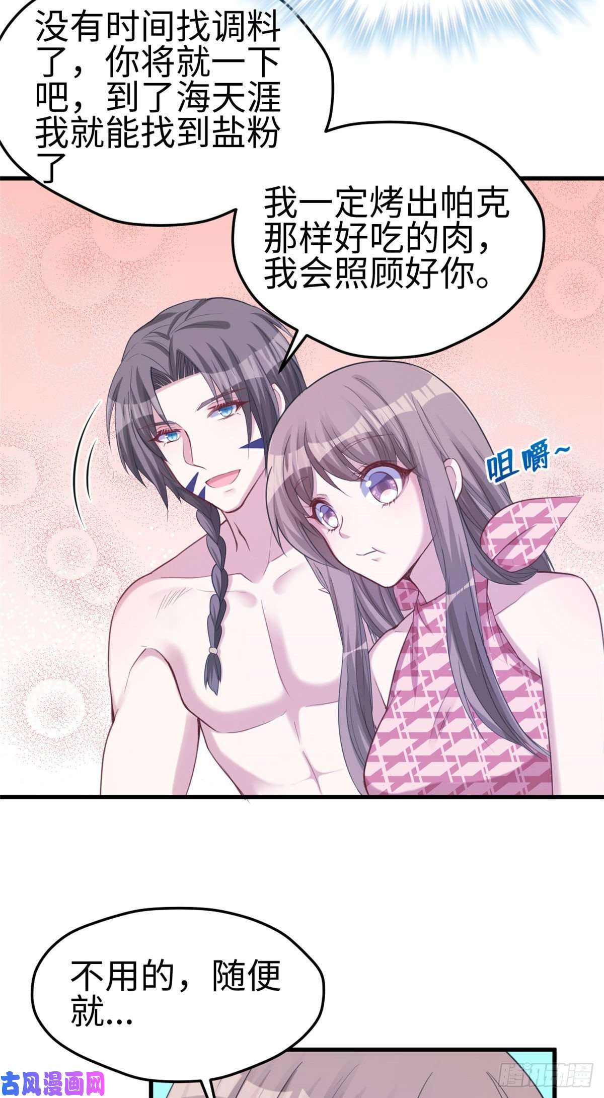 悠哉兽世：种种田，生生崽170