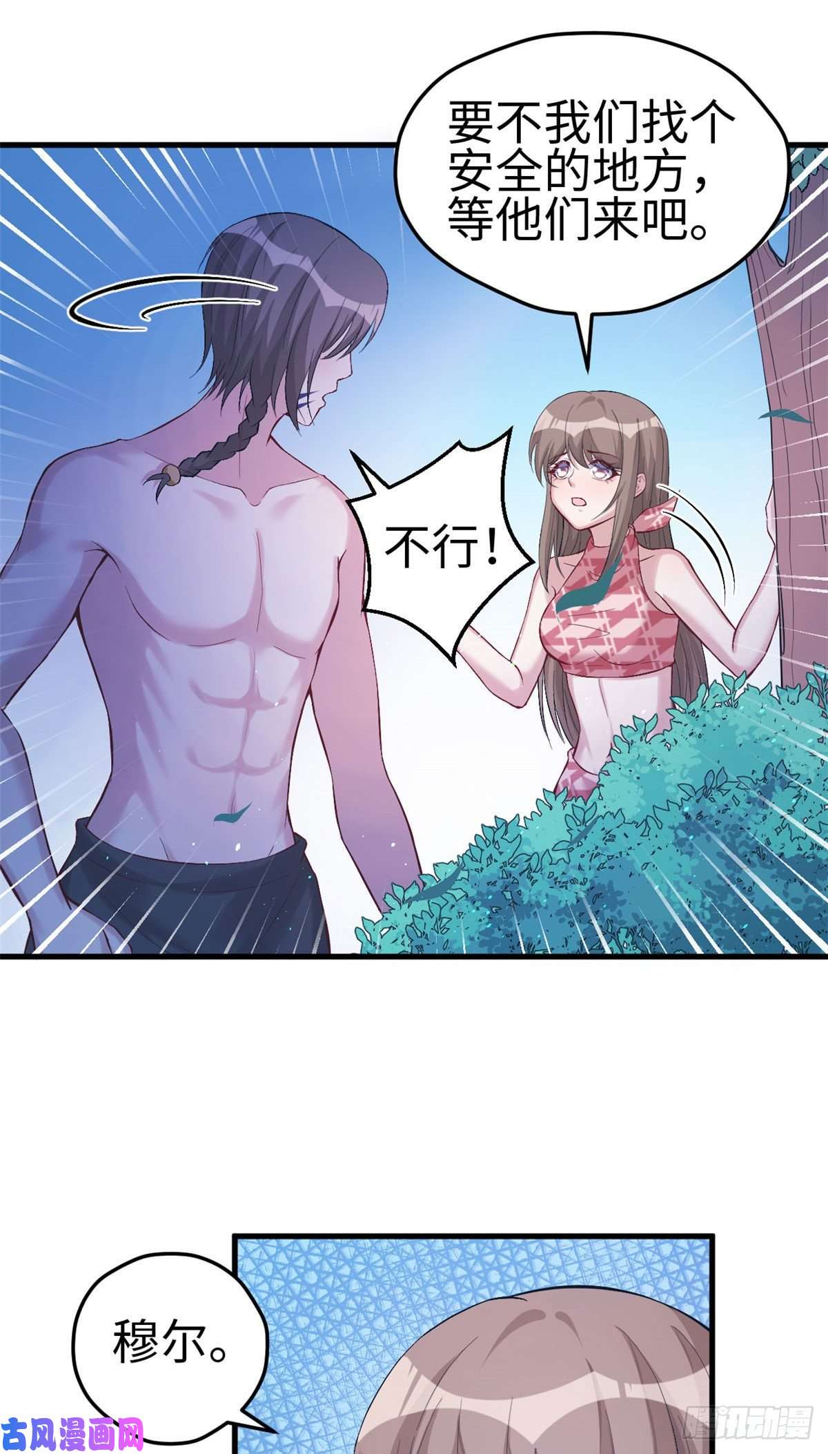 悠哉兽世：种种田，生生崽170