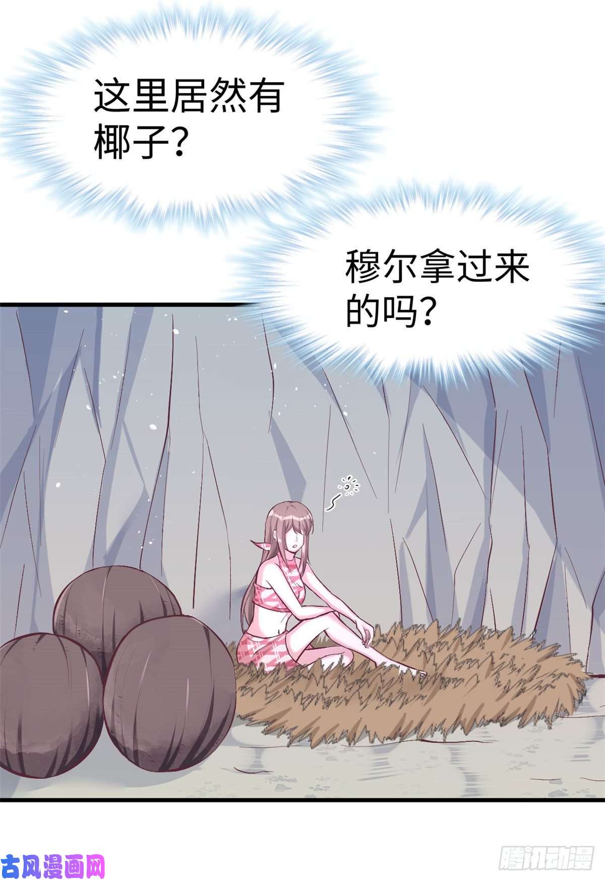 悠哉兽世：种种田，生生崽172