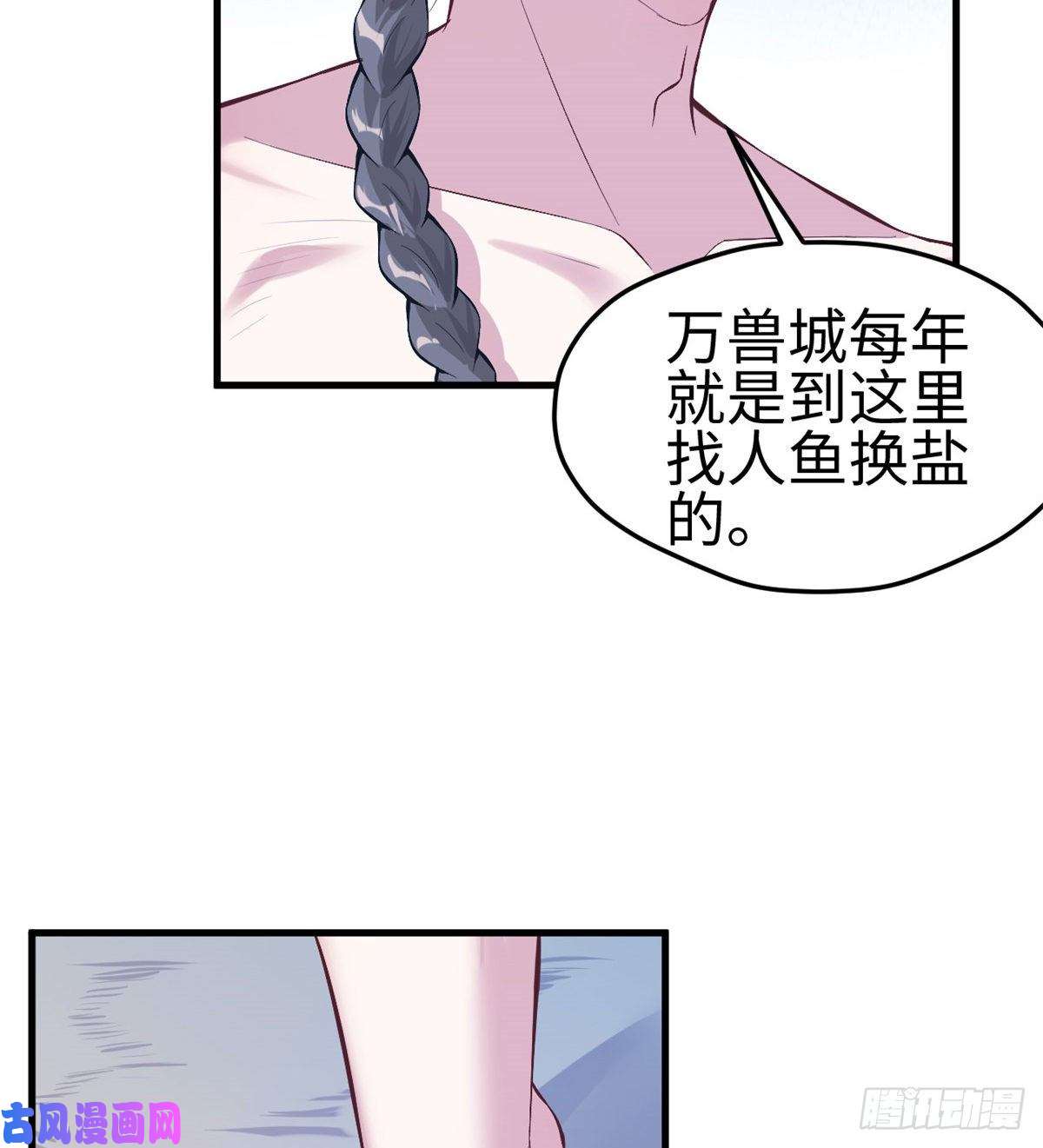 悠哉兽世：种种田，生生崽173