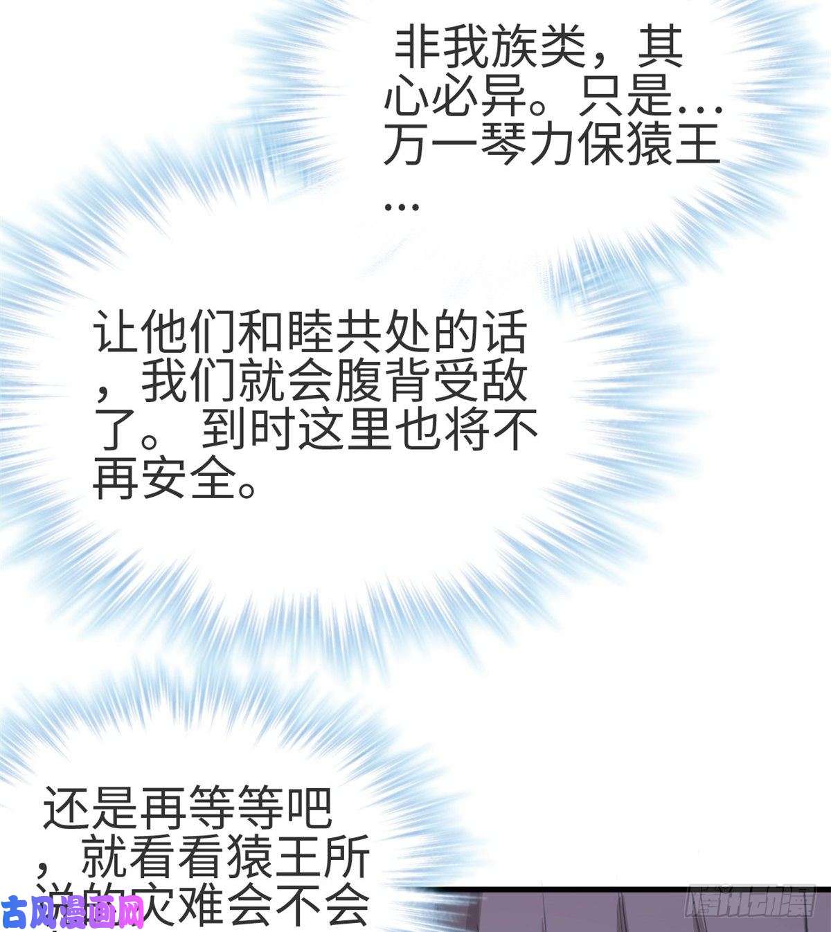 悠哉兽世：种种田，生生崽174