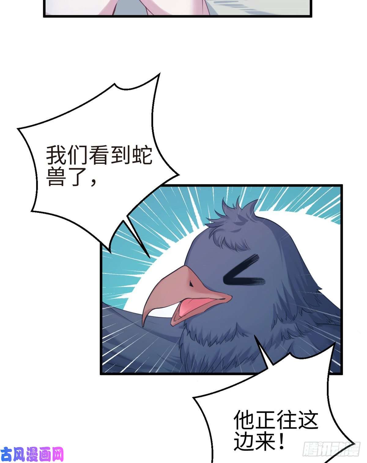 悠哉兽世：种种田，生生崽176