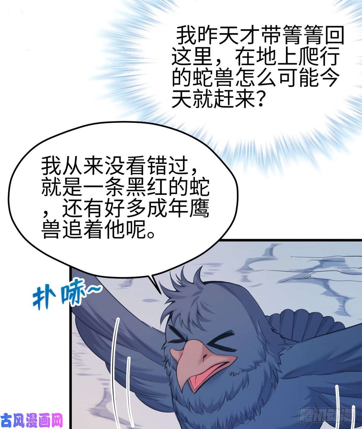 悠哉兽世：种种田，生生崽176