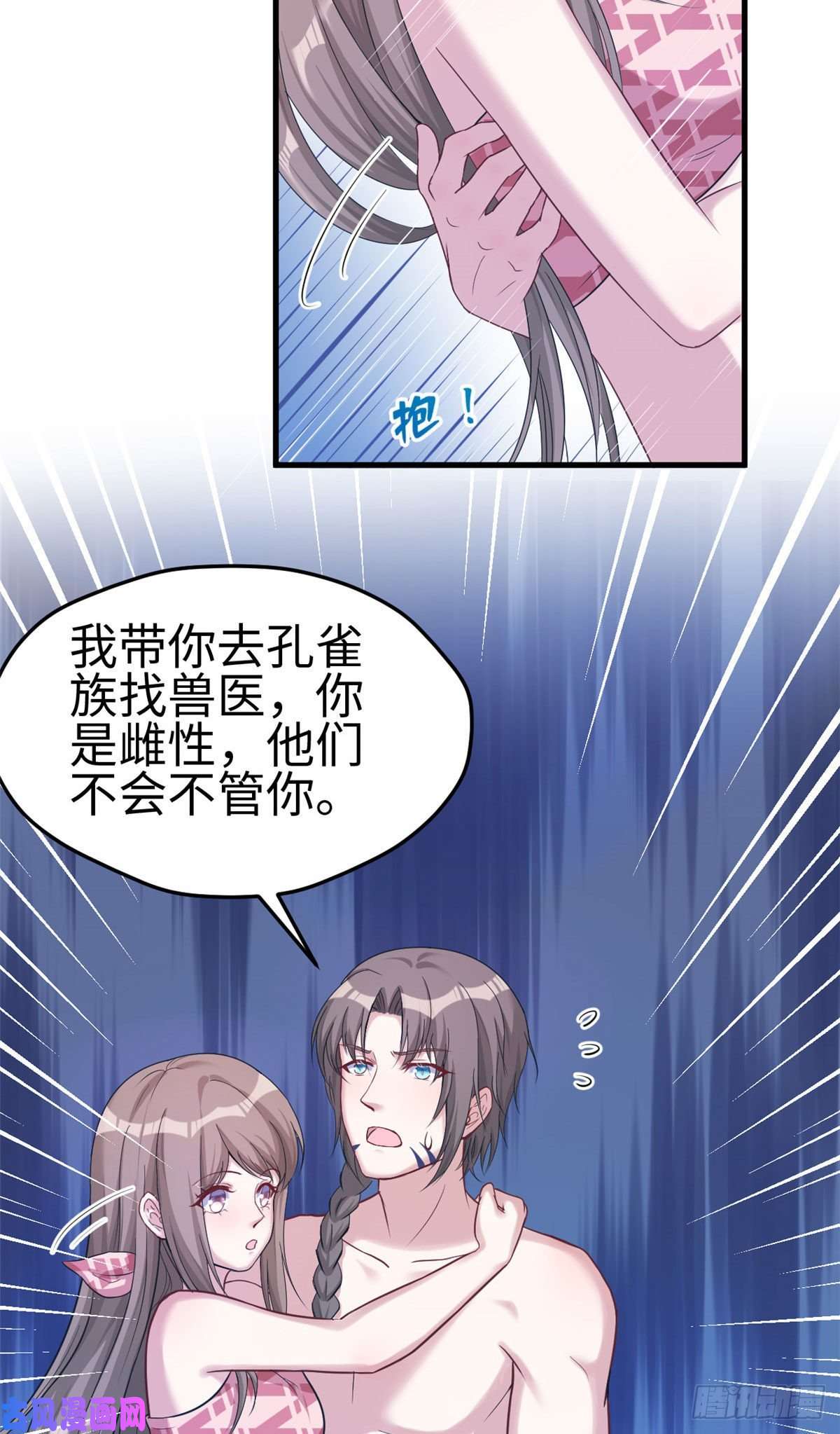 悠哉兽世：种种田，生生崽177